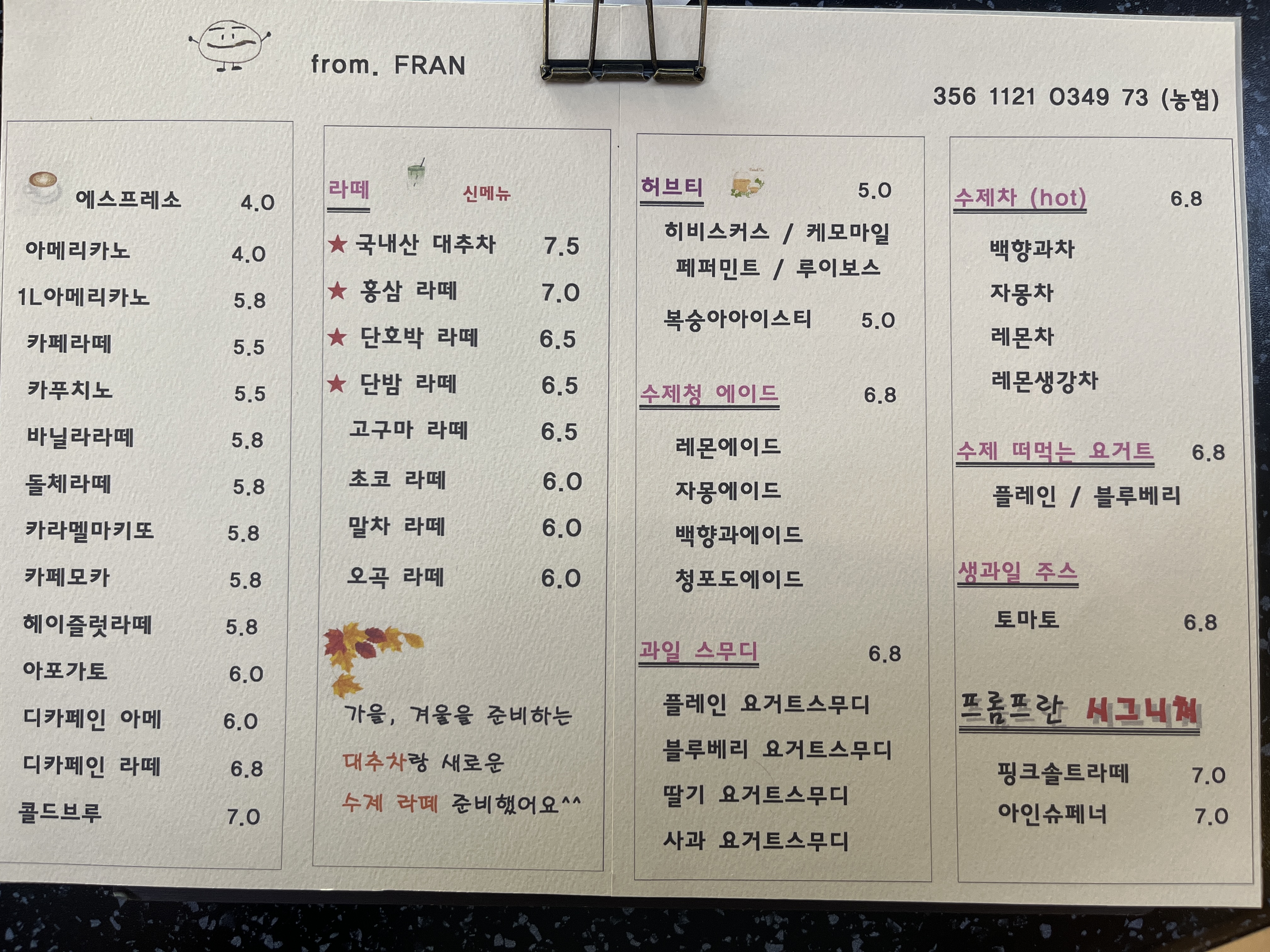 프롬프란