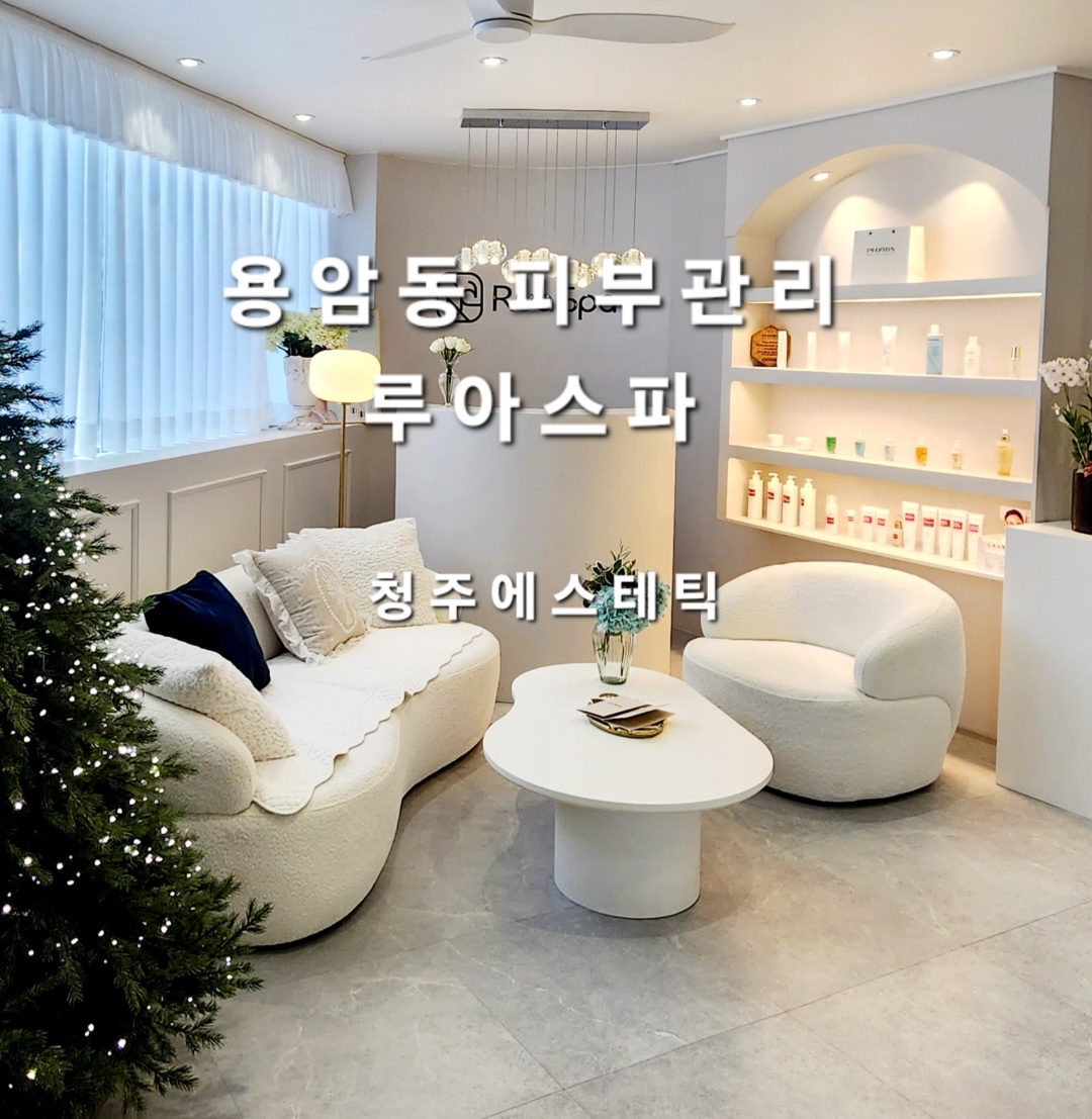 루아스파