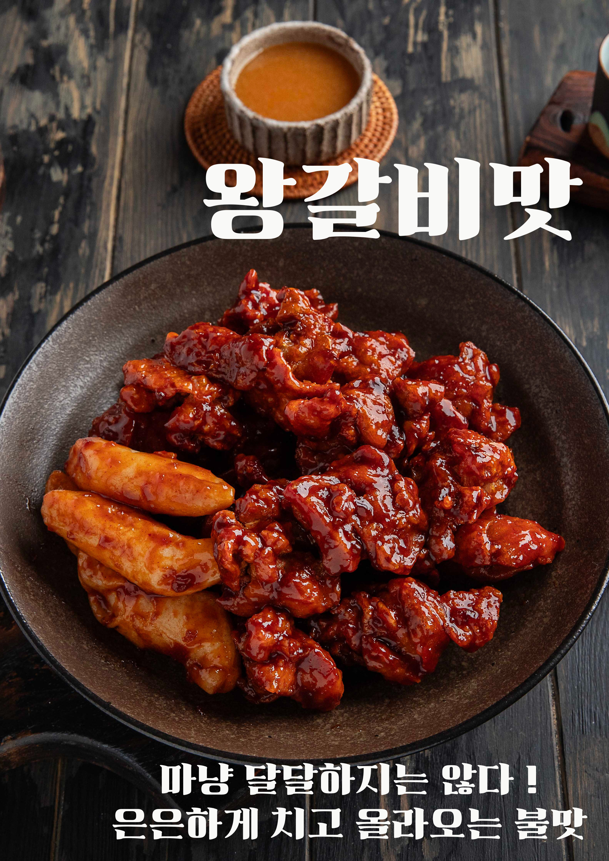 이집닭강정잘하네 신림점 대표 이미지
