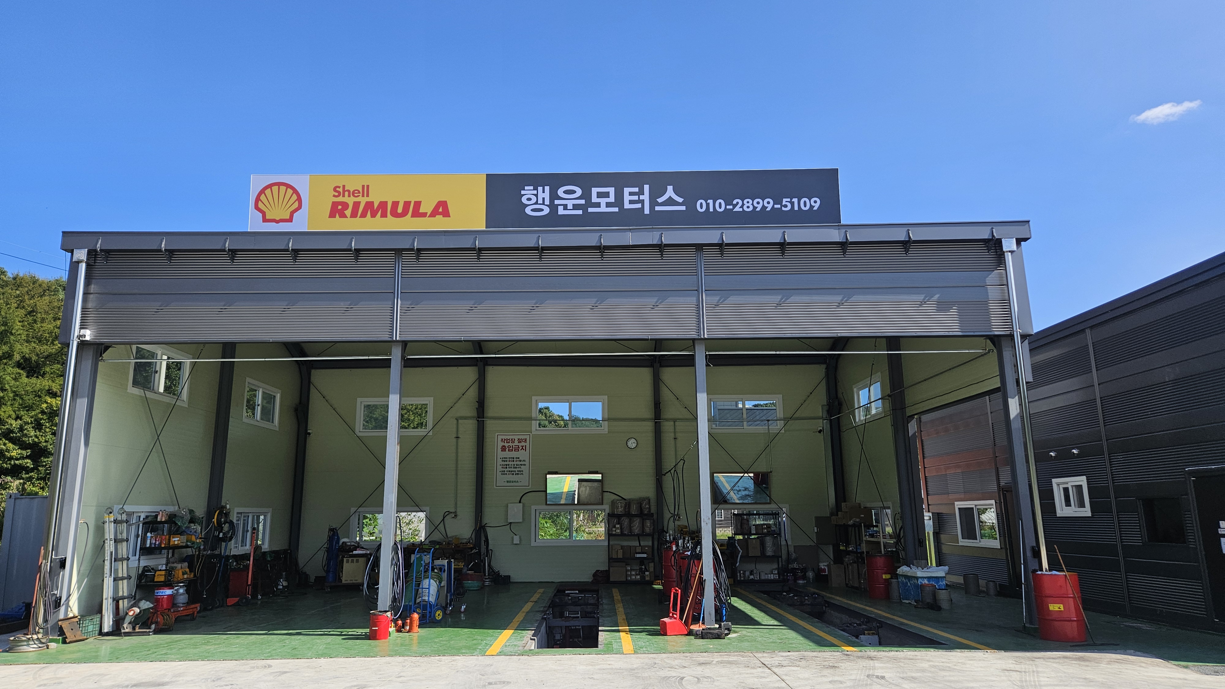 행운모터스