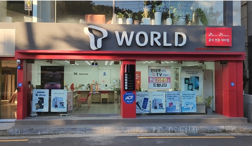 SK텔레콤 서라벌대리점 본점