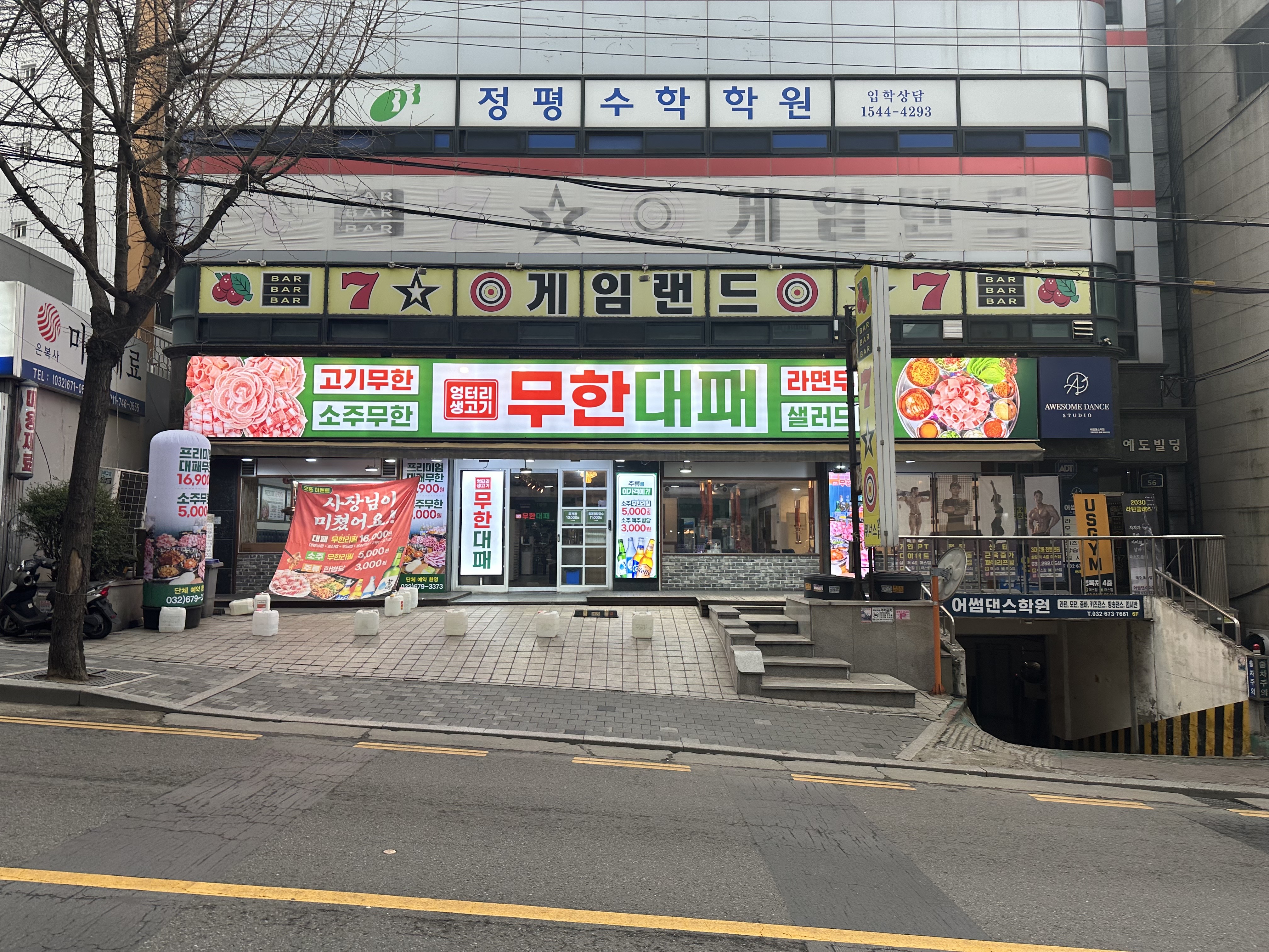 C3 | 우삼겹추천 경기 부천시 우삼겹잘하는 맛집 방문해 보세요 엉터리 무한대패 원종점