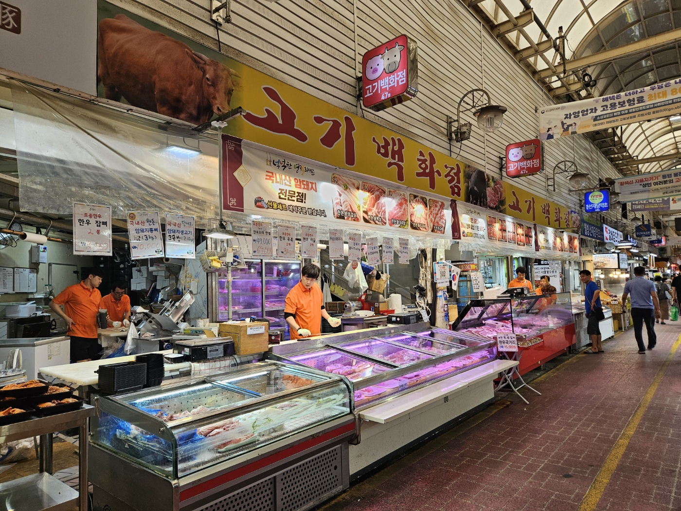 고기백화점