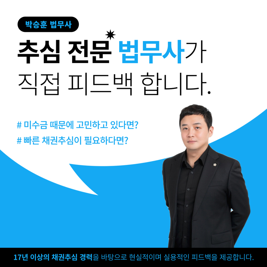 법무사 행정사 박승훈 사무소