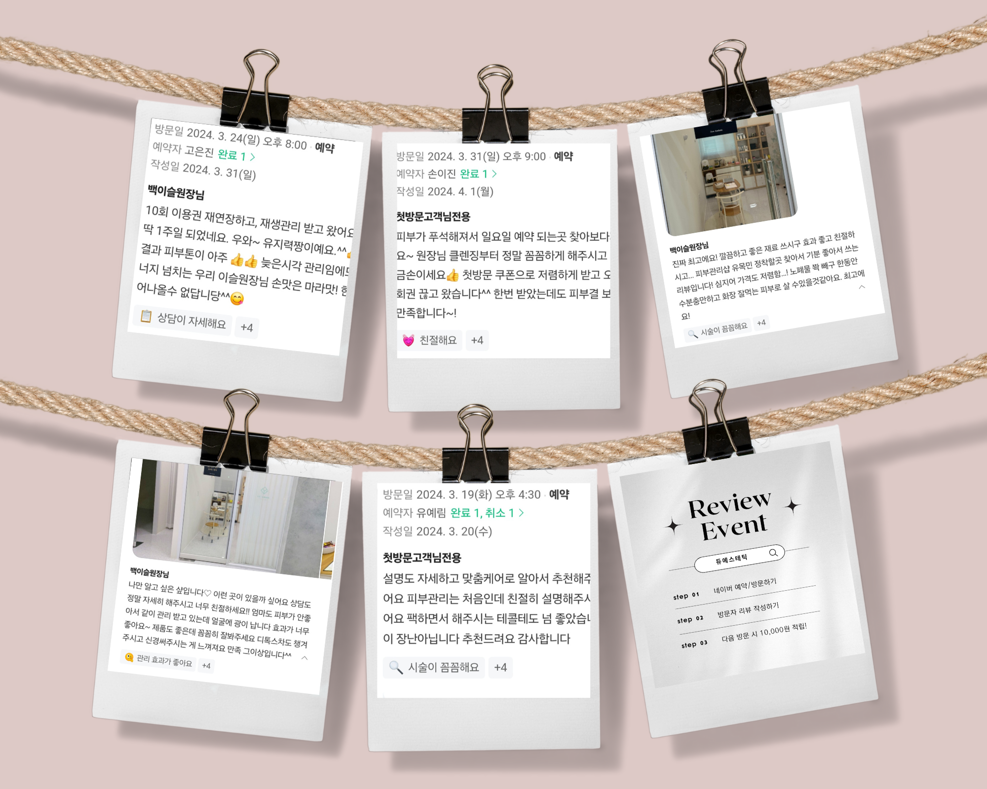 듀에스테틱 대표 이미지