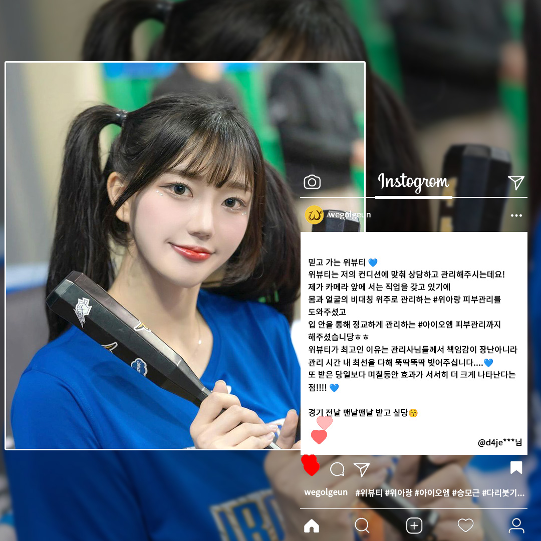 위뷰티 상암점 대표 이미지