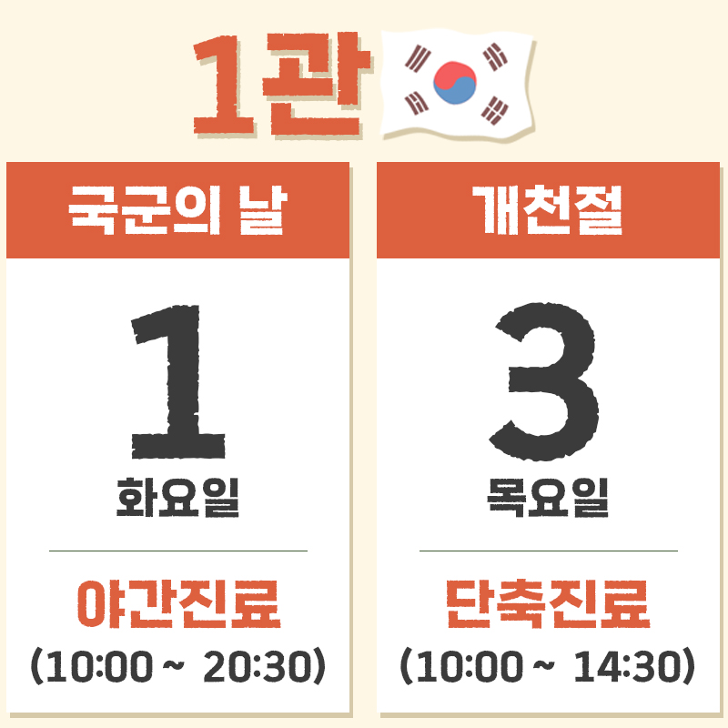 연세메인치과의원 안양
