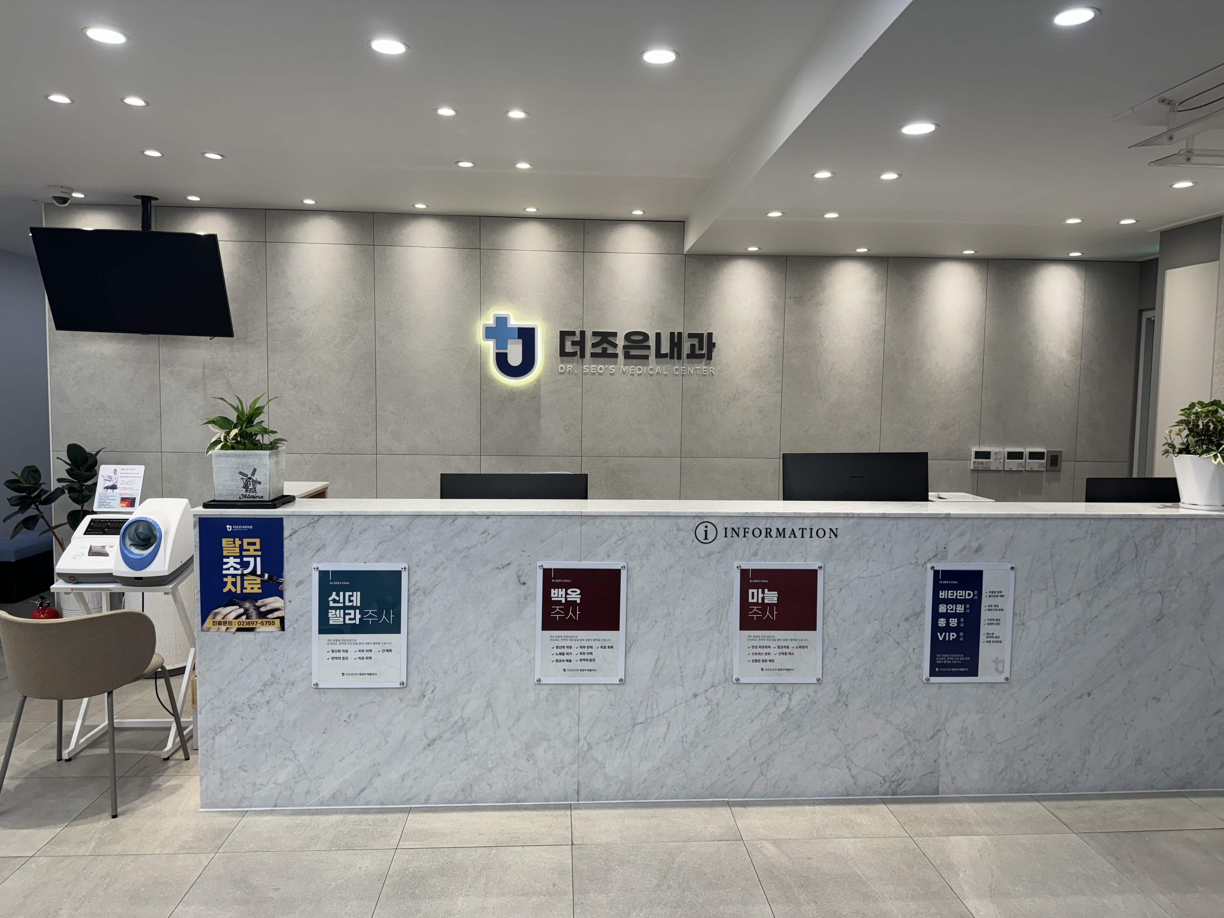 더조은내과의원 대표 이미지