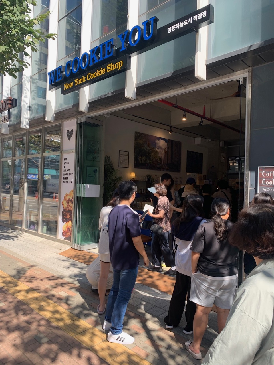 위쿠키유 영종하늘도시직영점