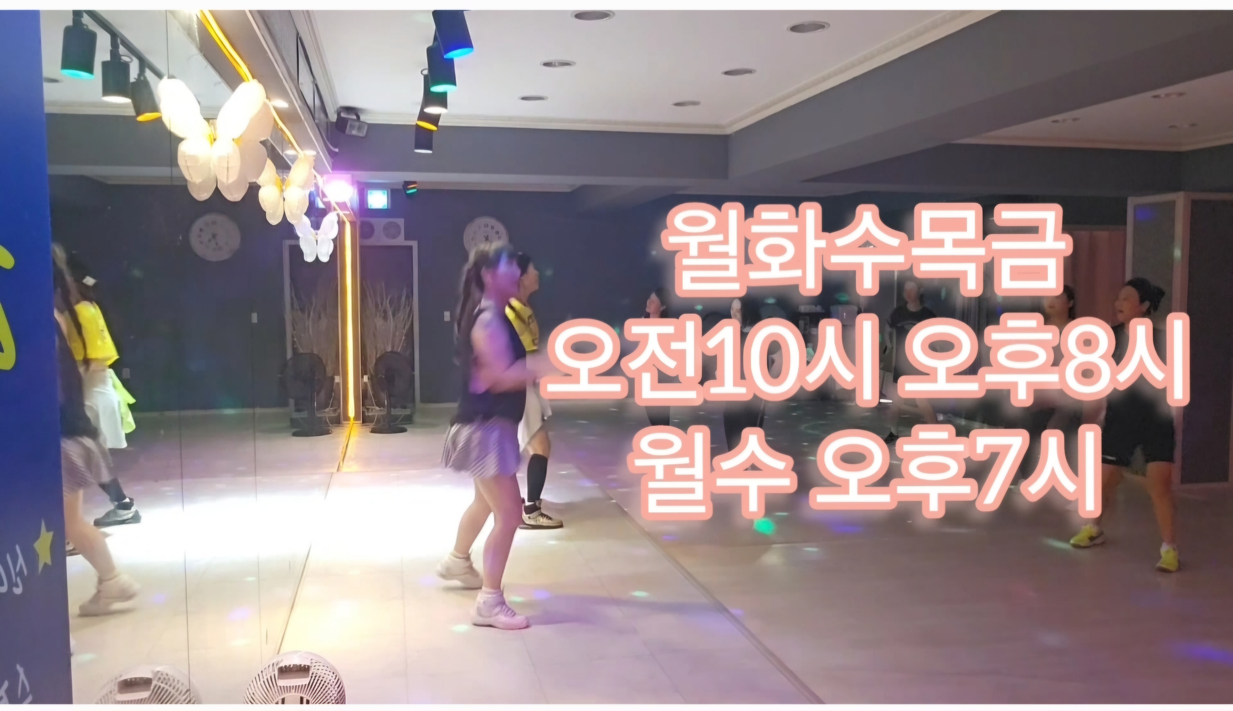 동암줌바써니핏
