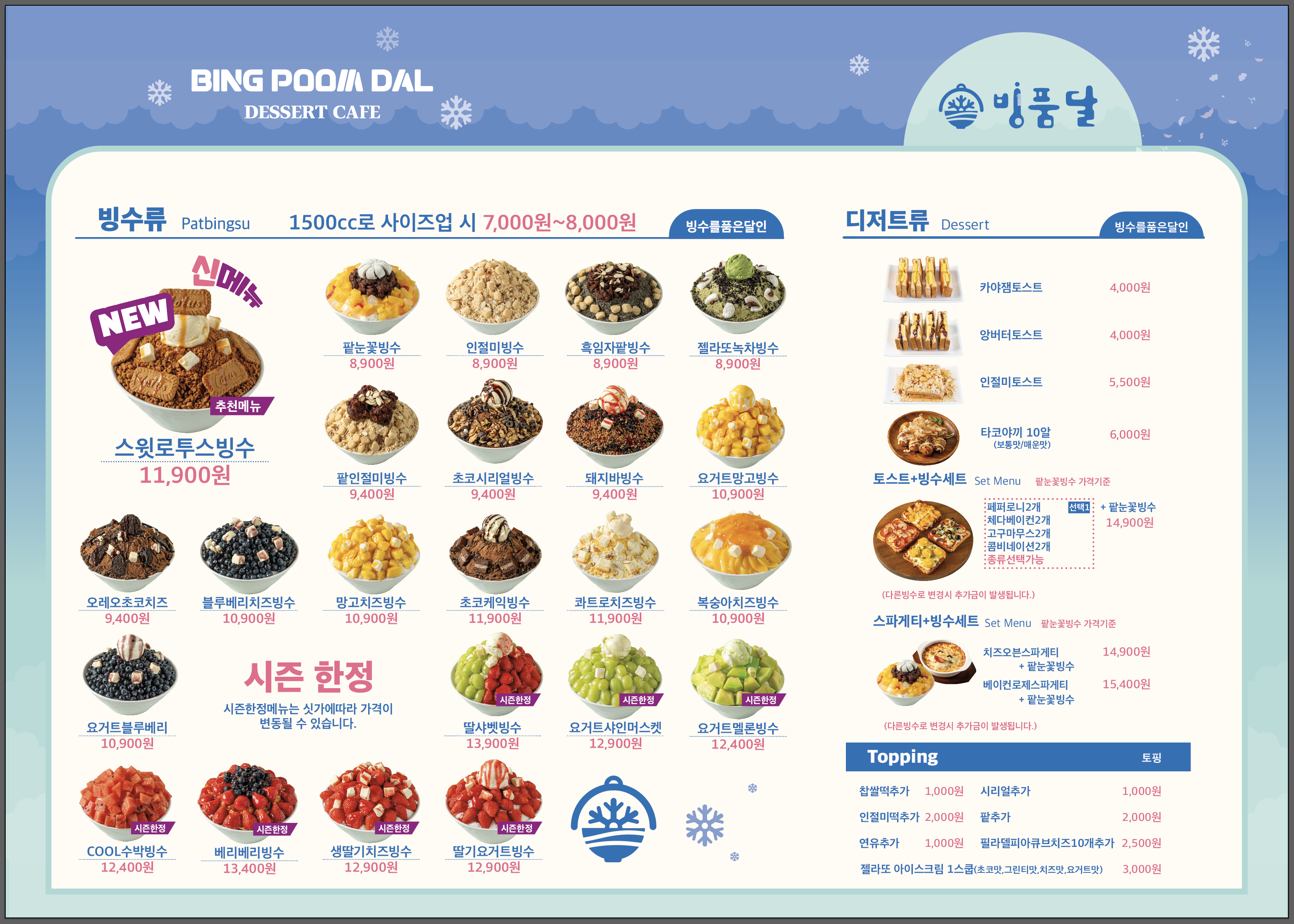 피자덕 거북섬점