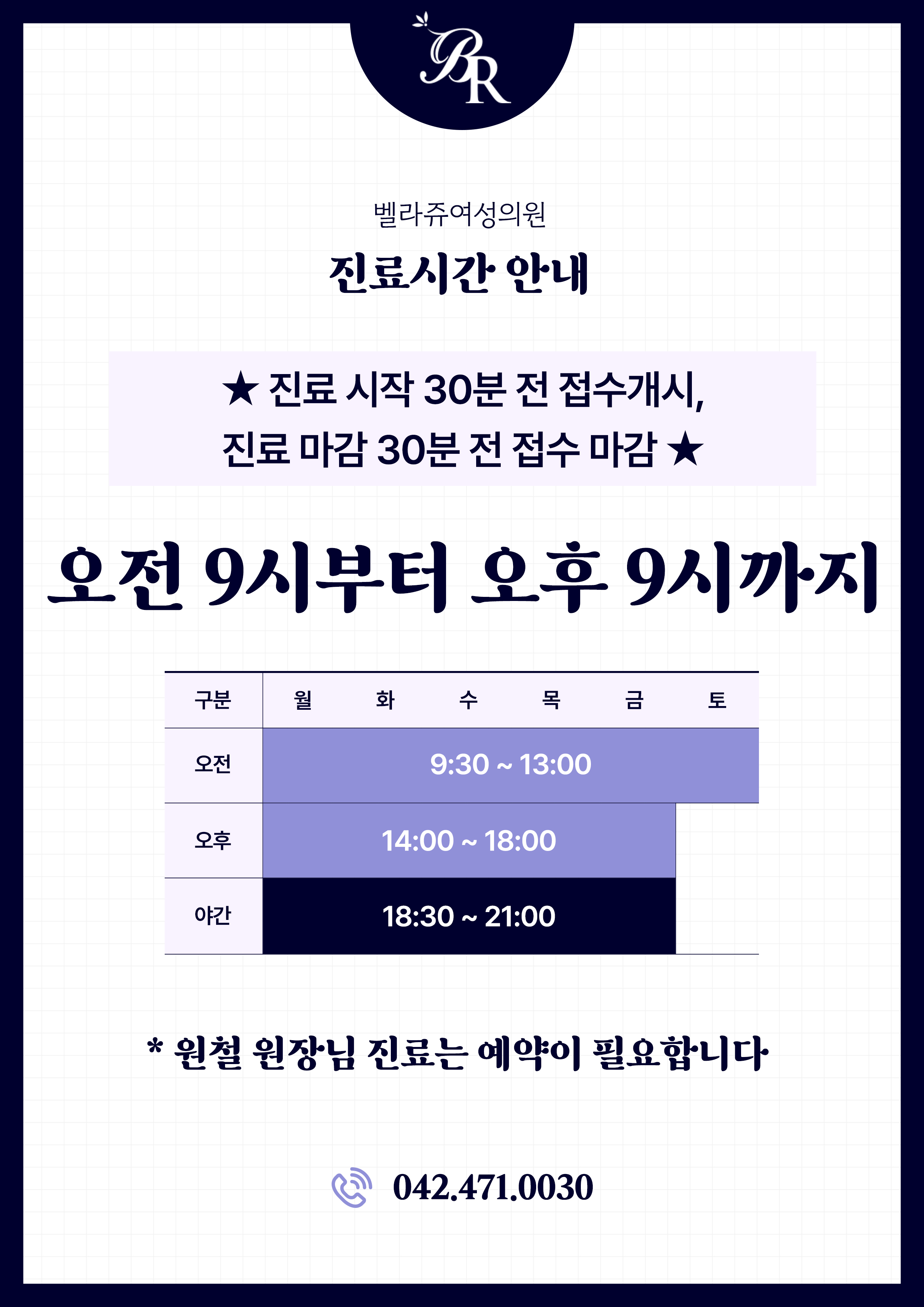 벨라쥬여성의원