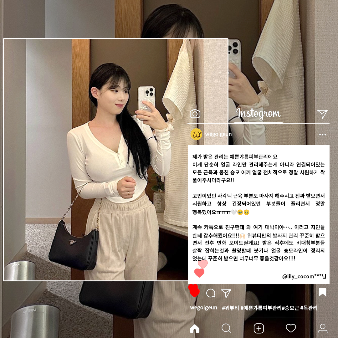 위뷰티 상암점 대표 이미지