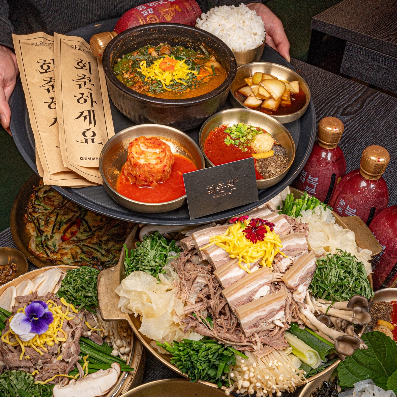 회춘원