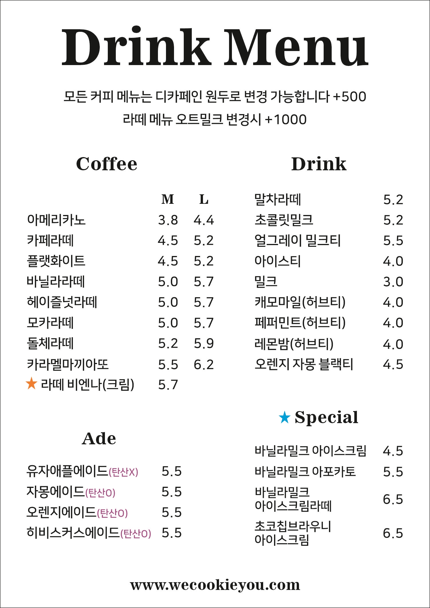 위쿠키유 영종하늘도시직영점