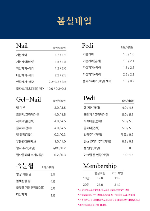 봄설네일