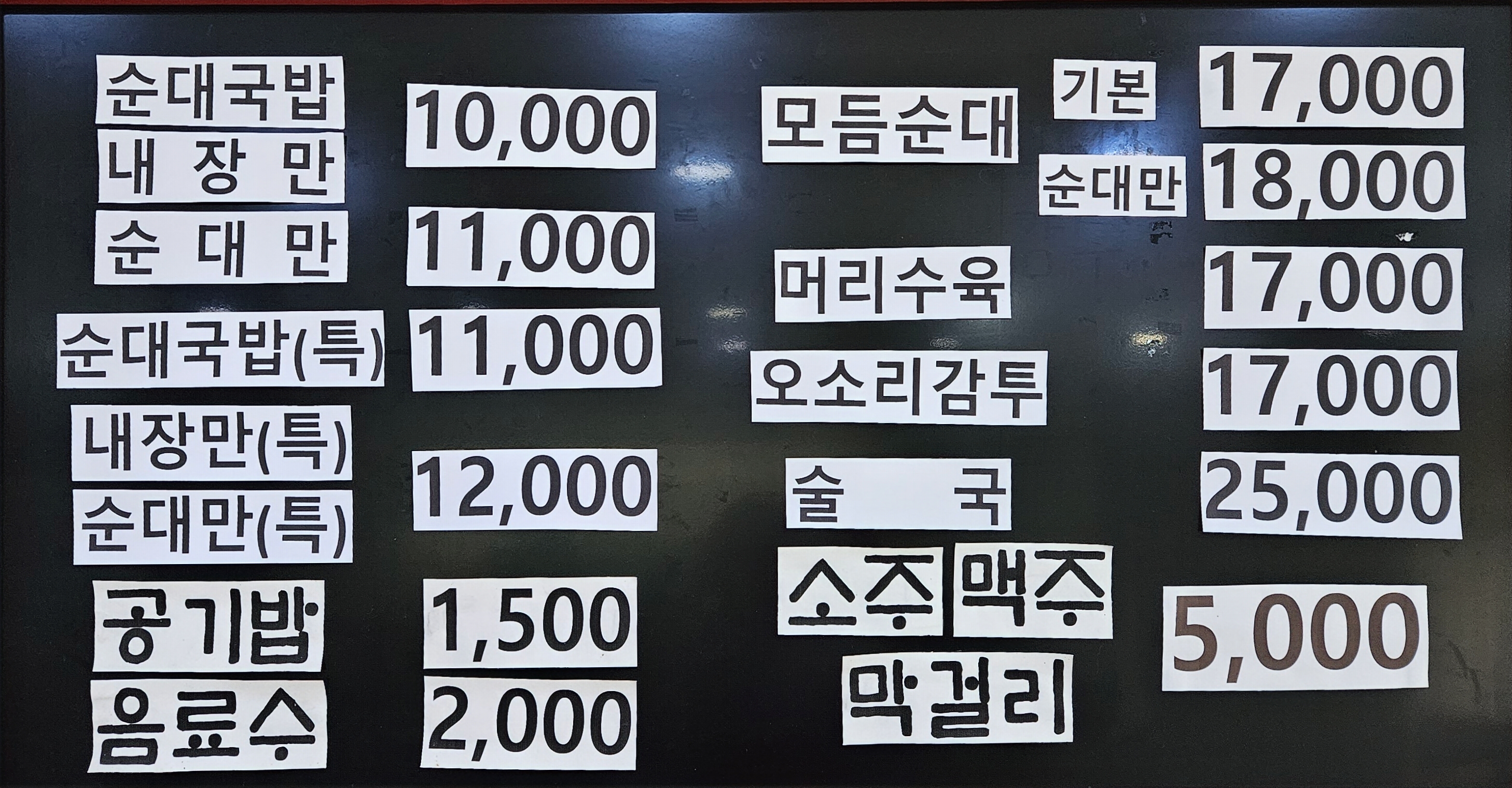 토담해장국