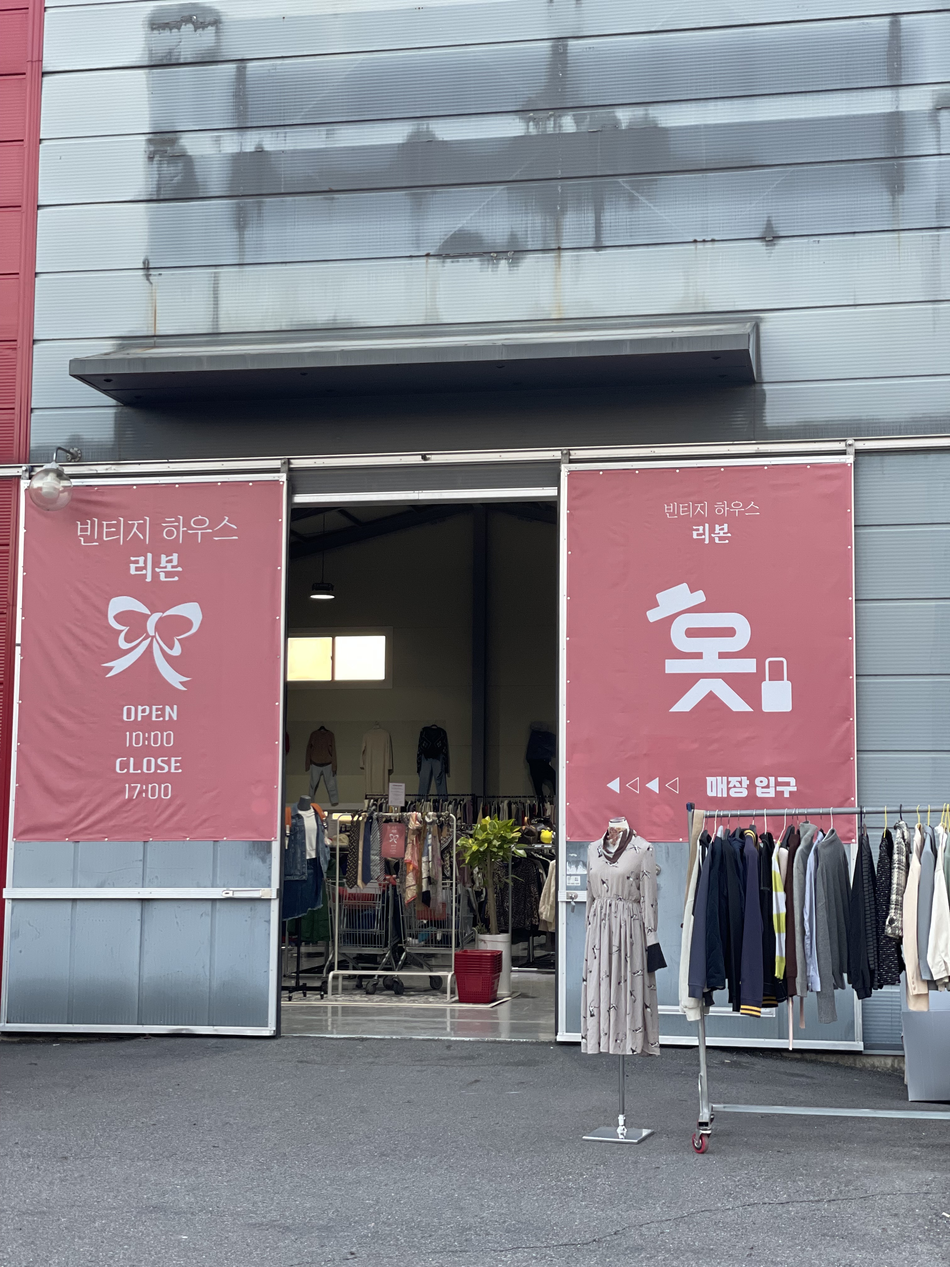 빈티지하우스리본