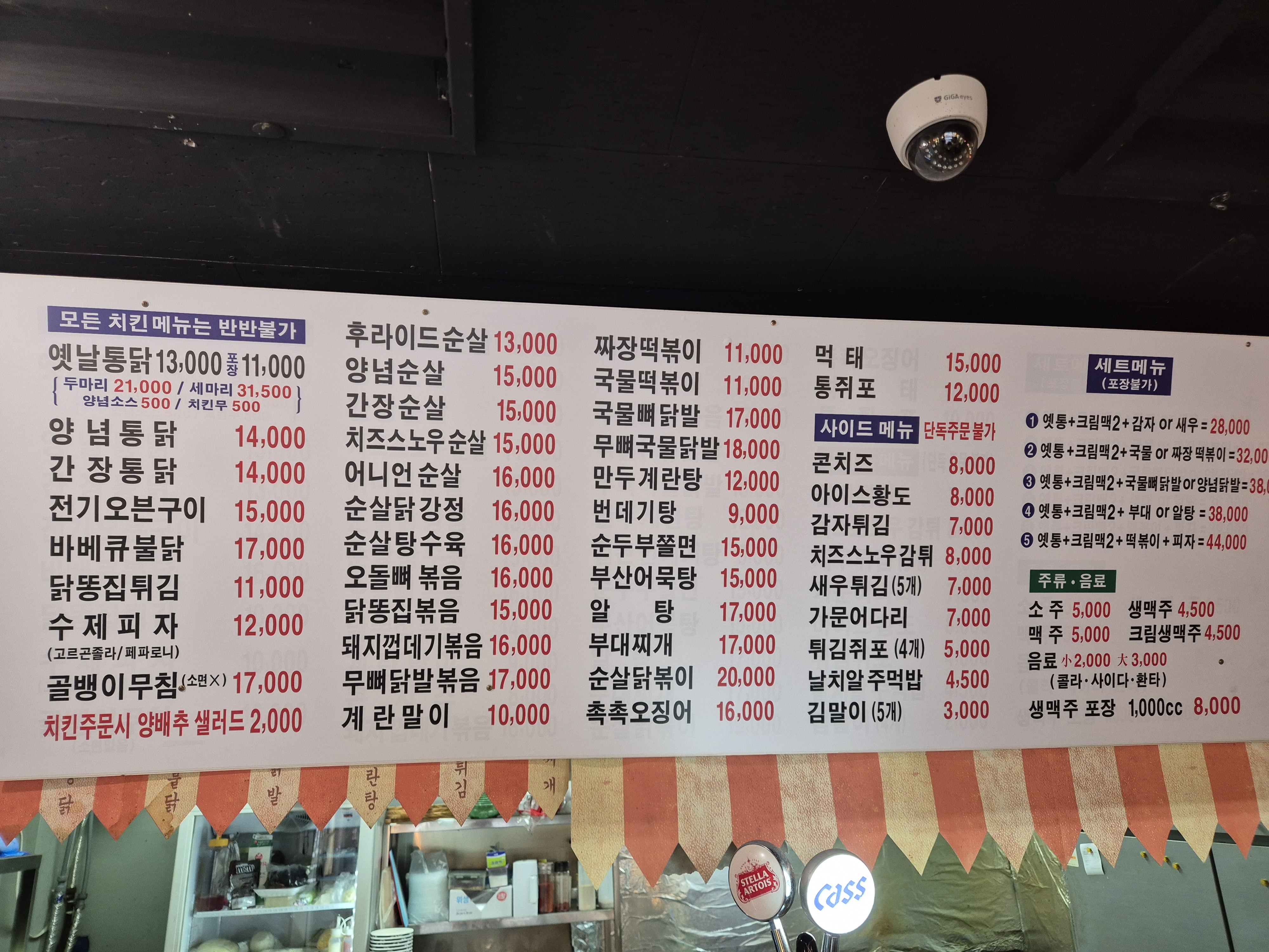 월산통닭포차