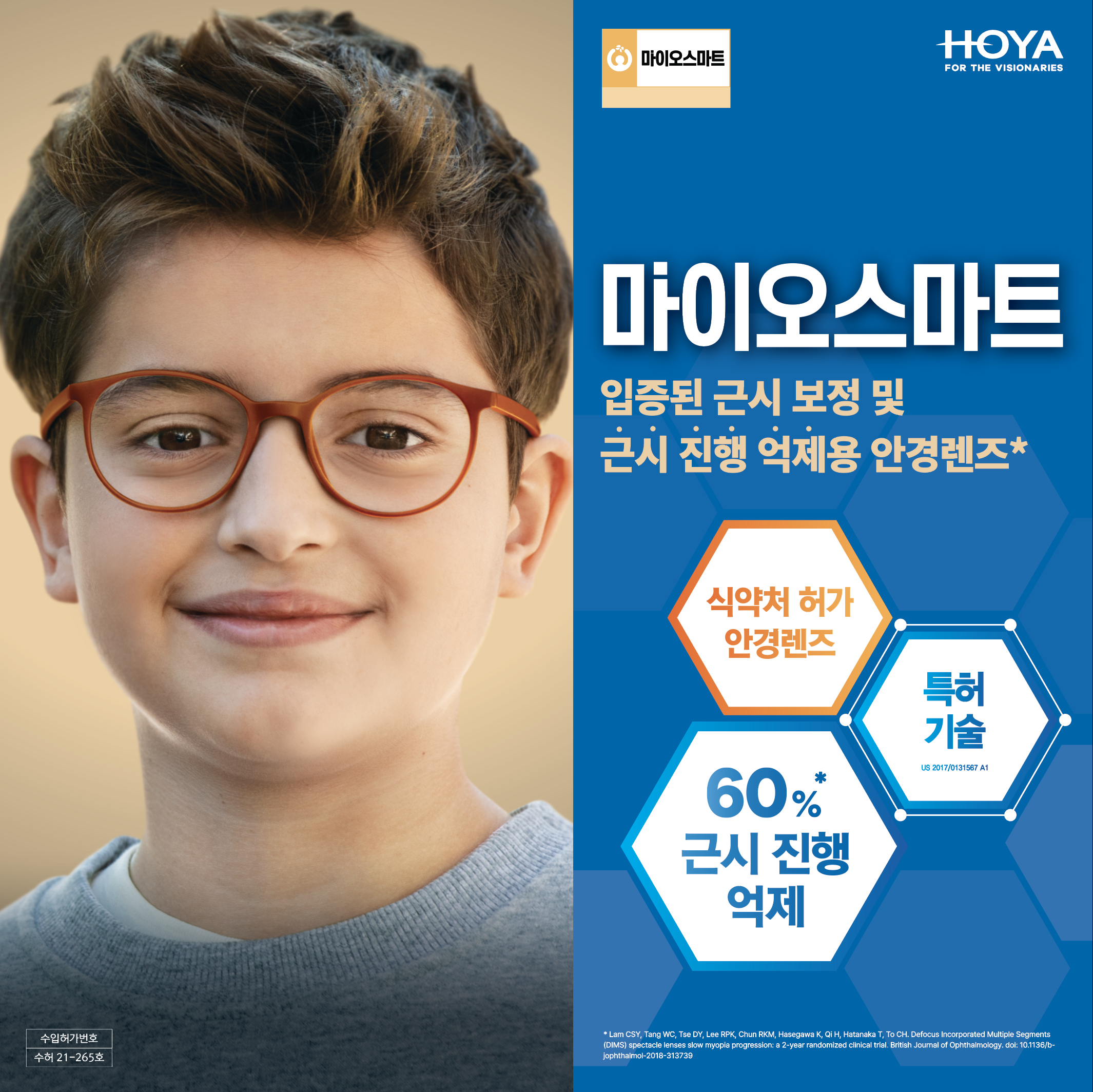 은하수안경 위드렌즈 울산동구점