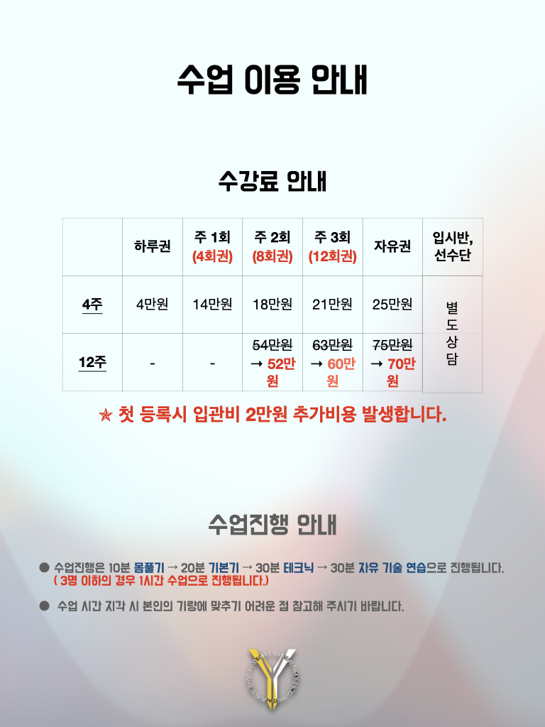 YJY 트레이닝 센터
