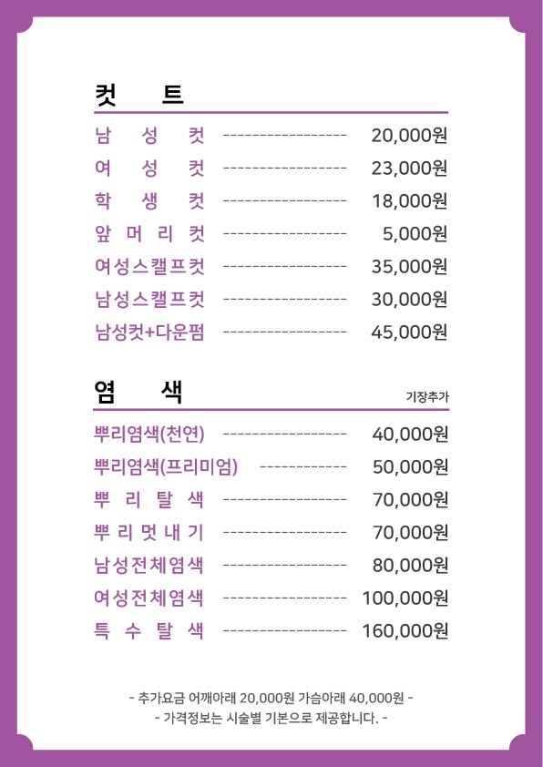 몽자언니헤어샵