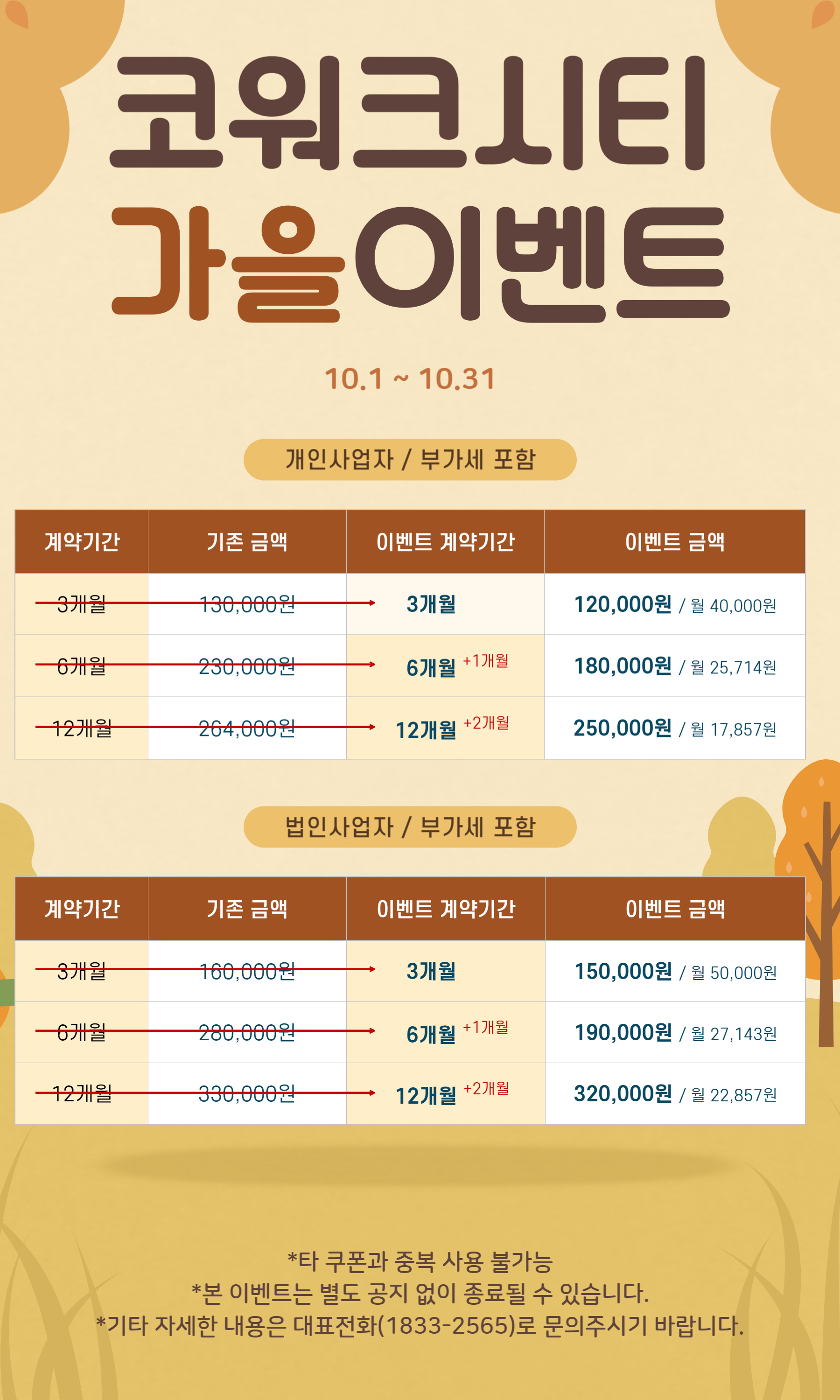 코워크시티 퇴계원 이미지