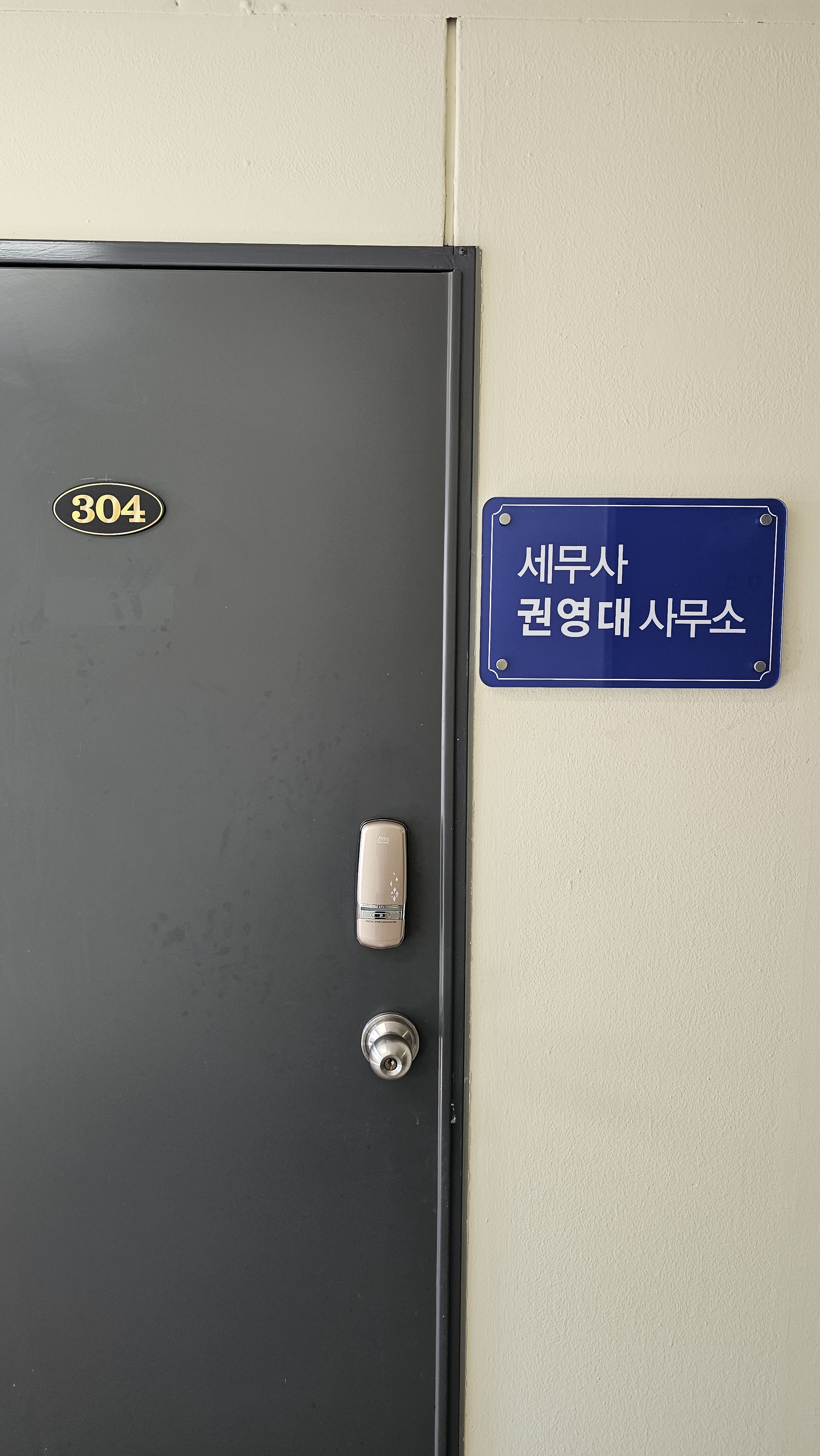 세무사권영대사무소 대표 이미지