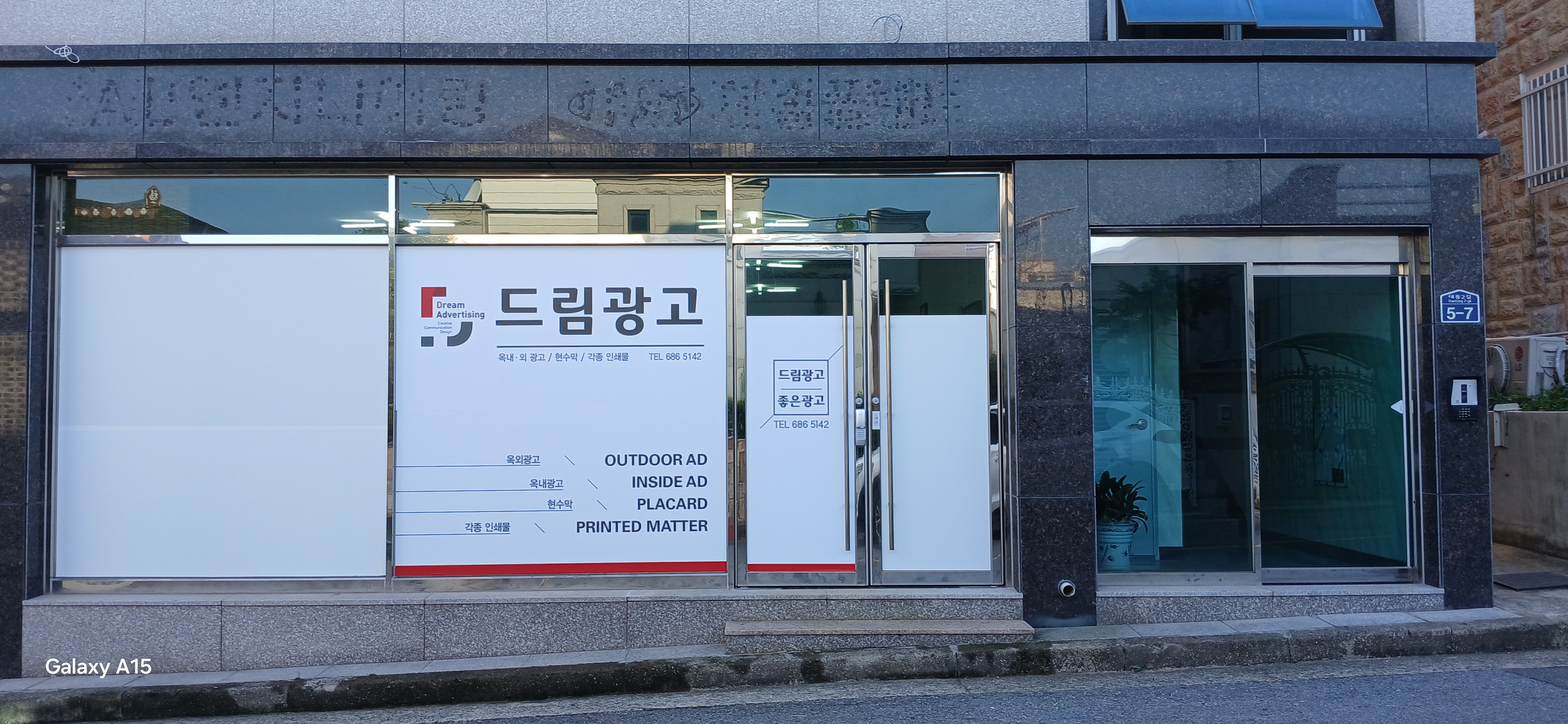 드림광고
