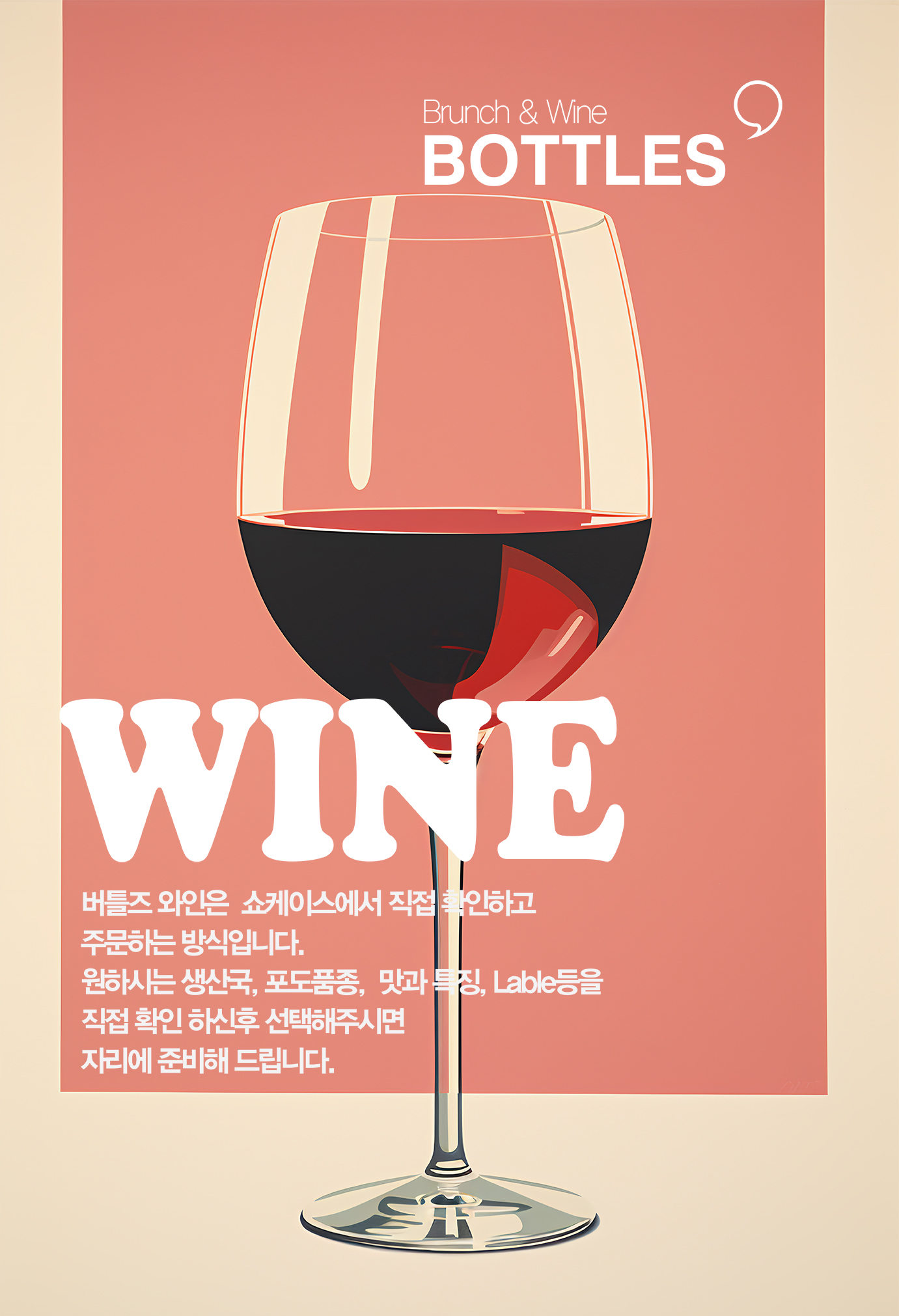 버틀즈