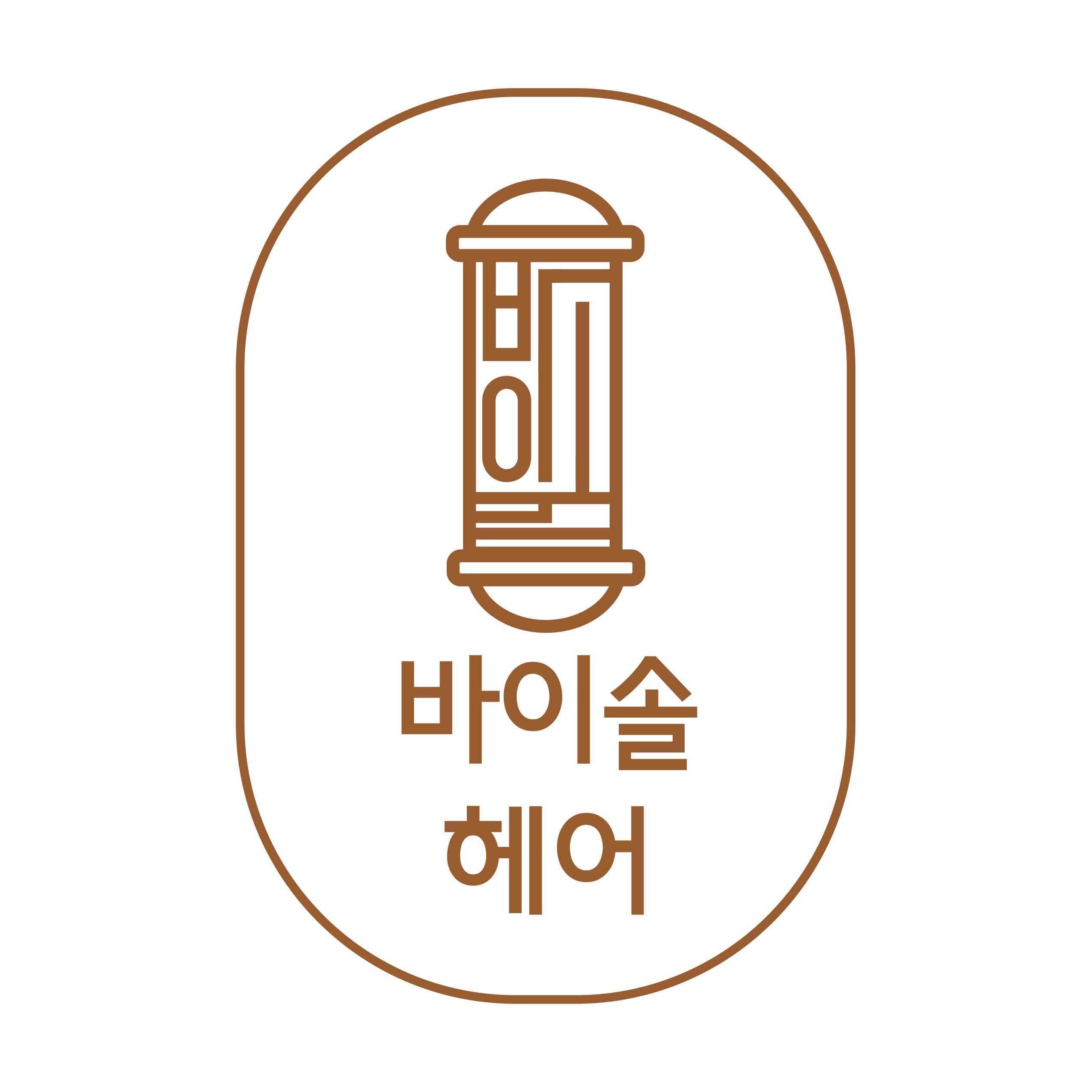 바이솔헤어