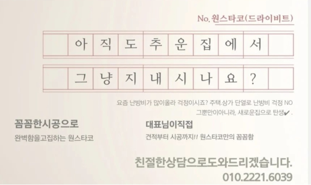 원스타코