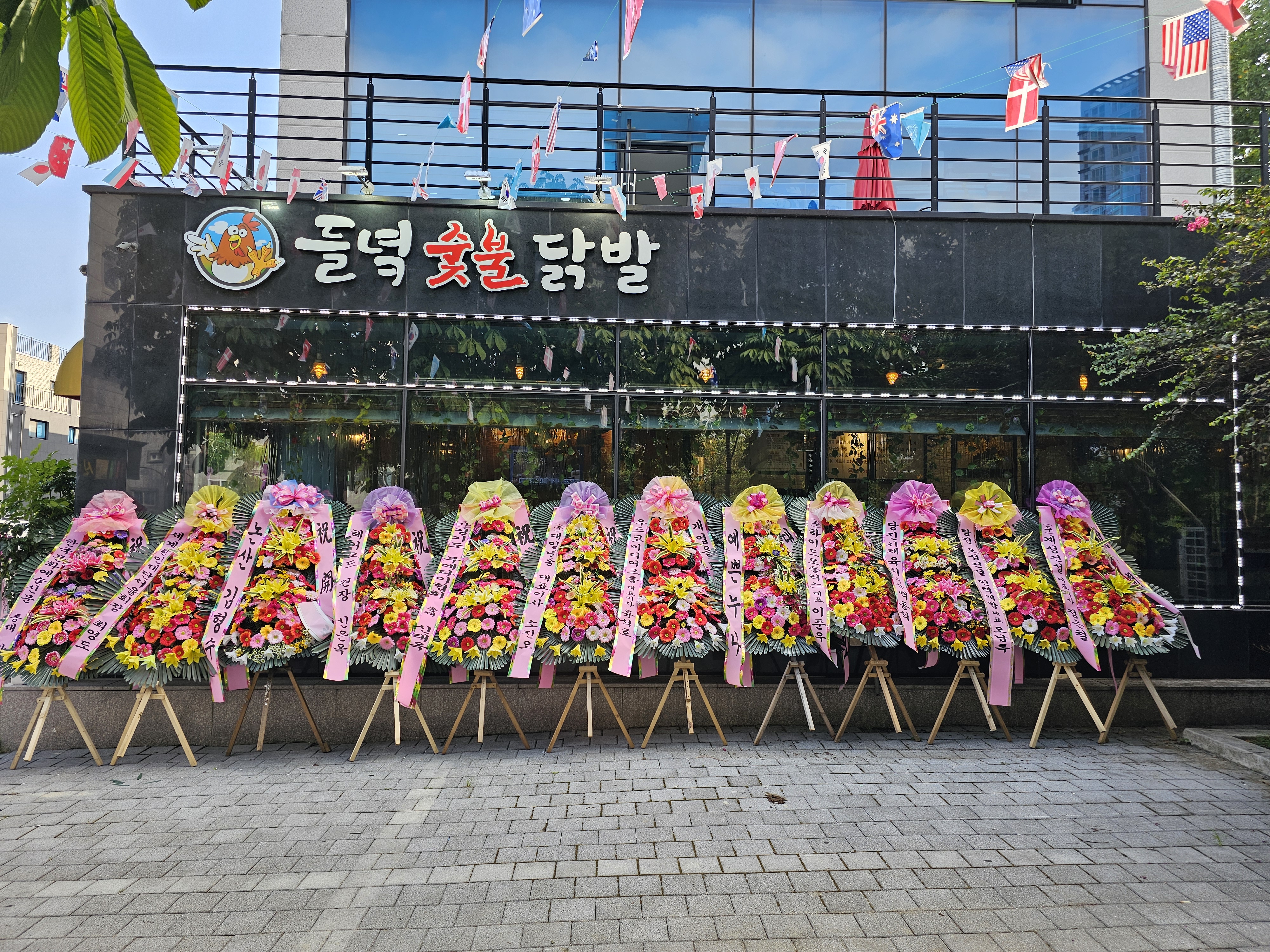 들녘숯불닭발