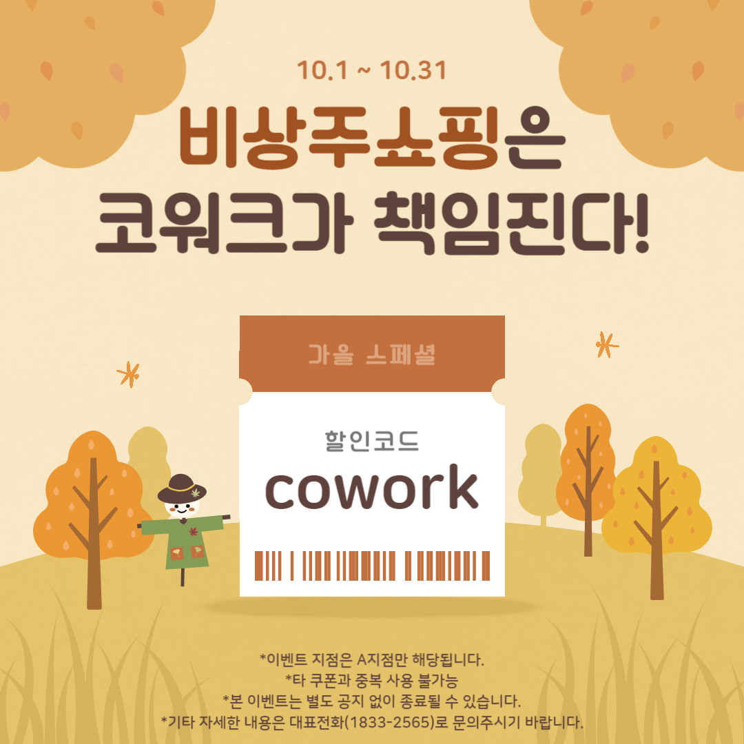 코워크시티 부평점 이미지