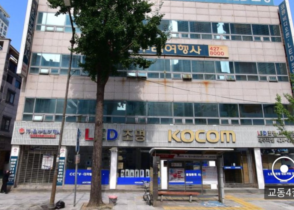 온누리여행사