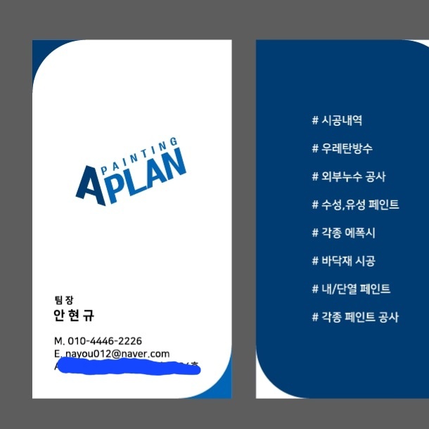 에이플랜
