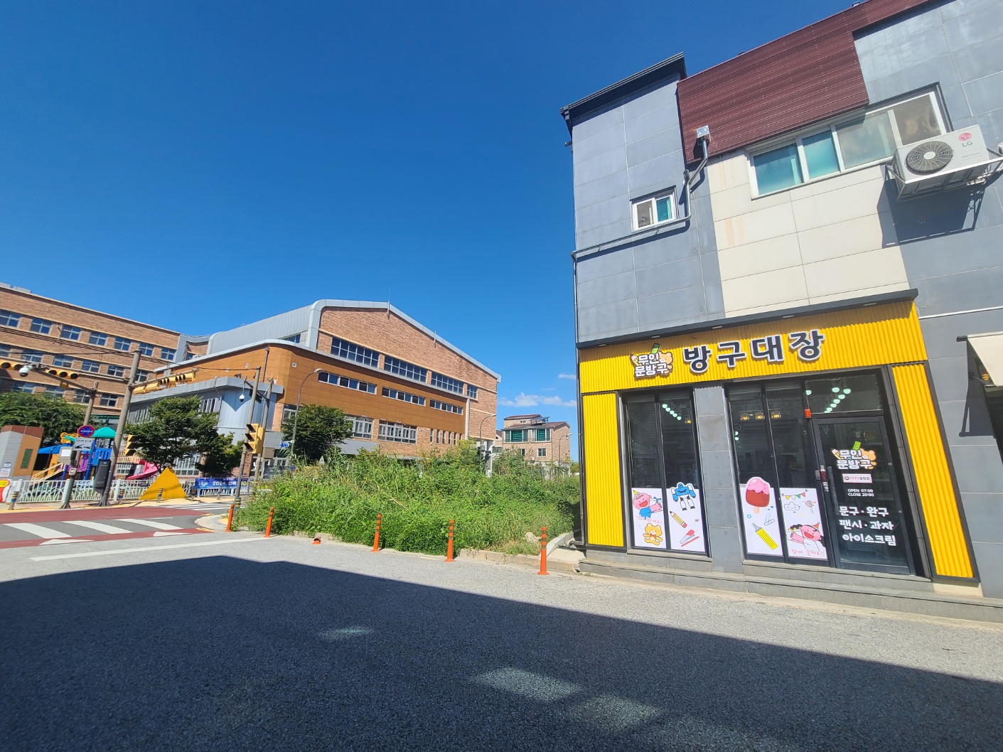 방구대장문구점