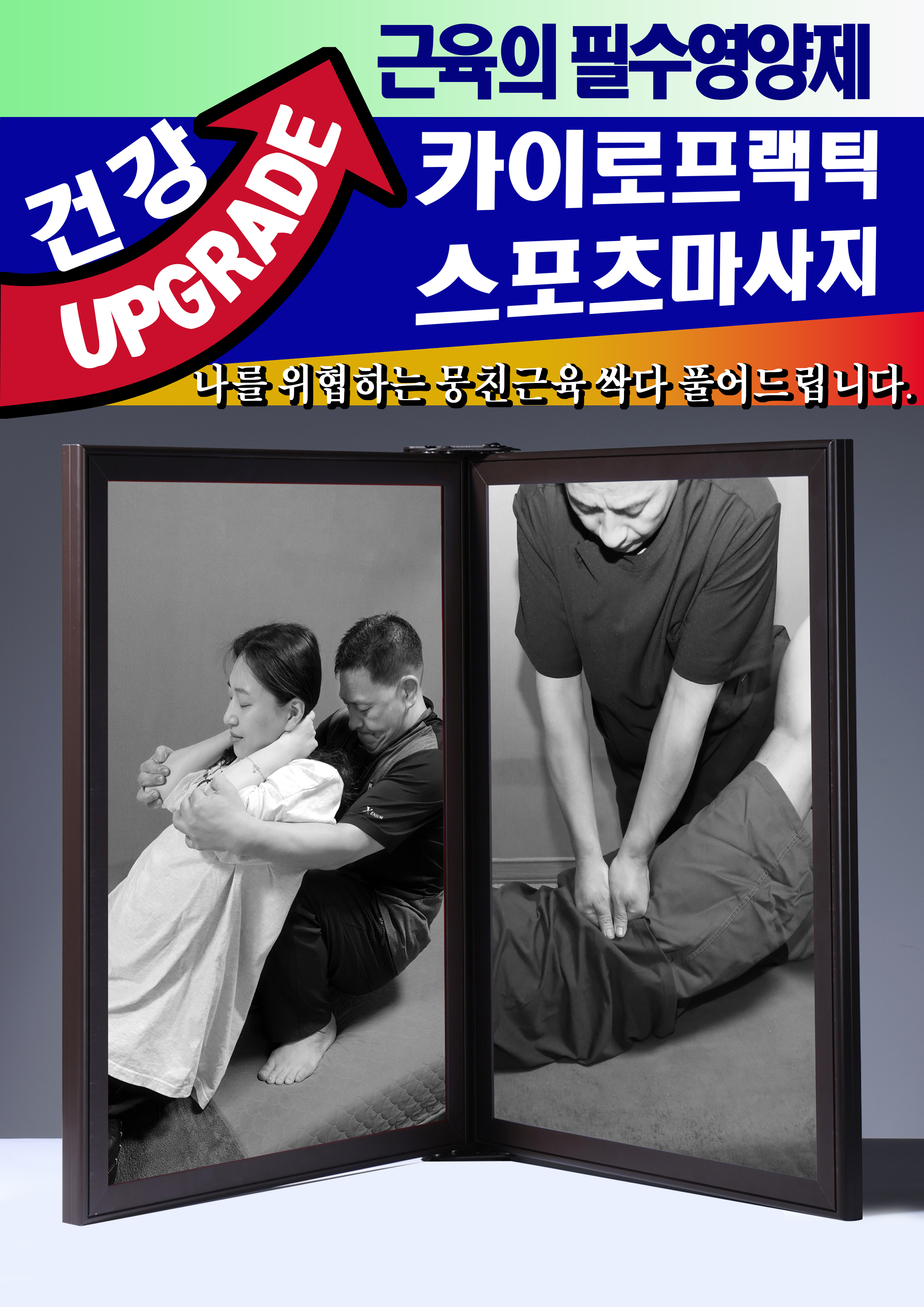 아름라인피부관리
