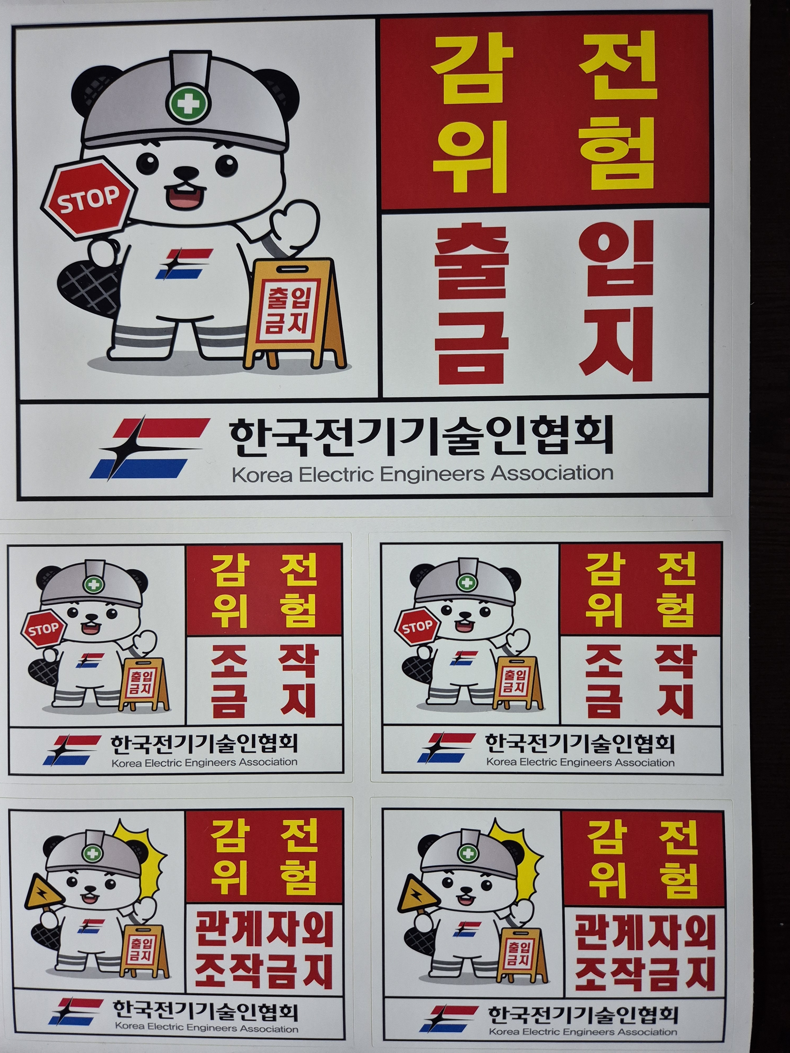우신전기안전관리