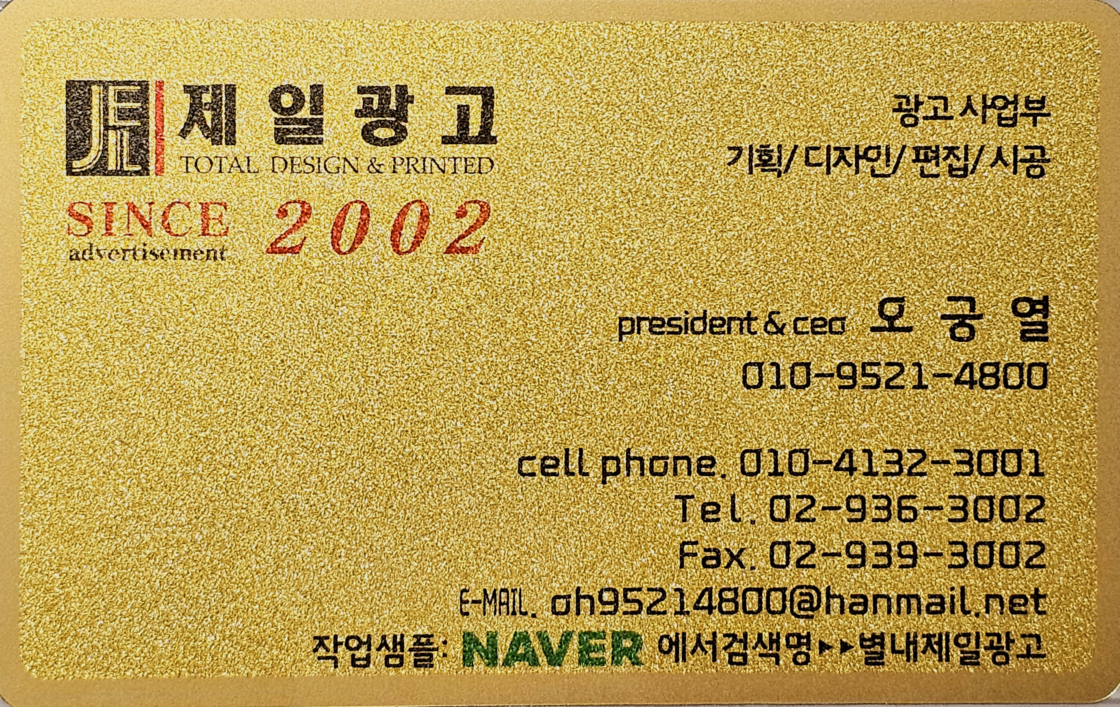 제일광고기획사