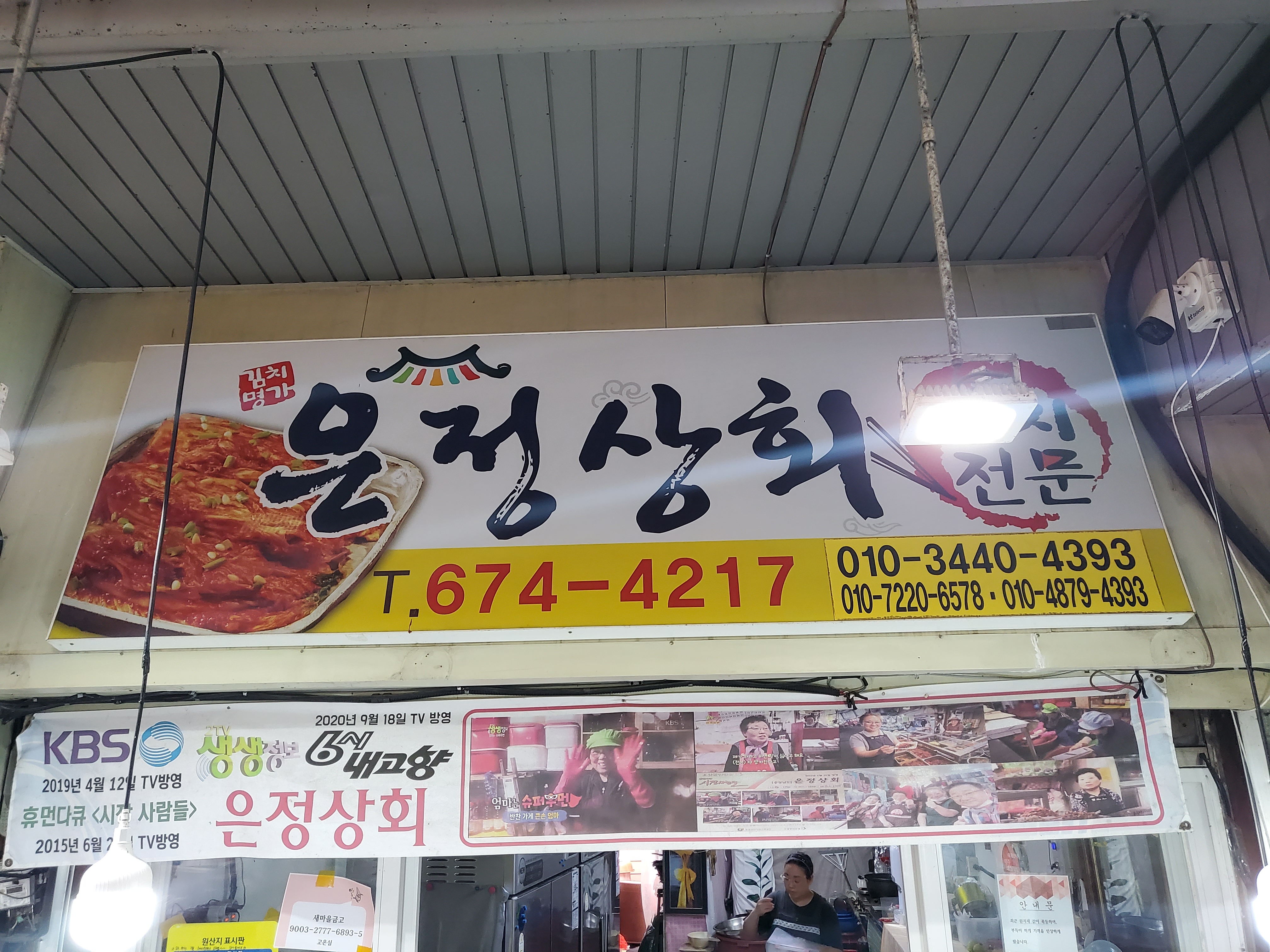 은정상회