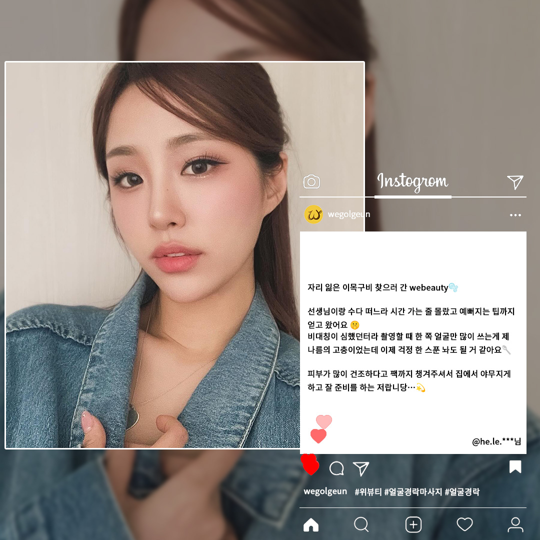 위뷰티 상암점 대표 이미지