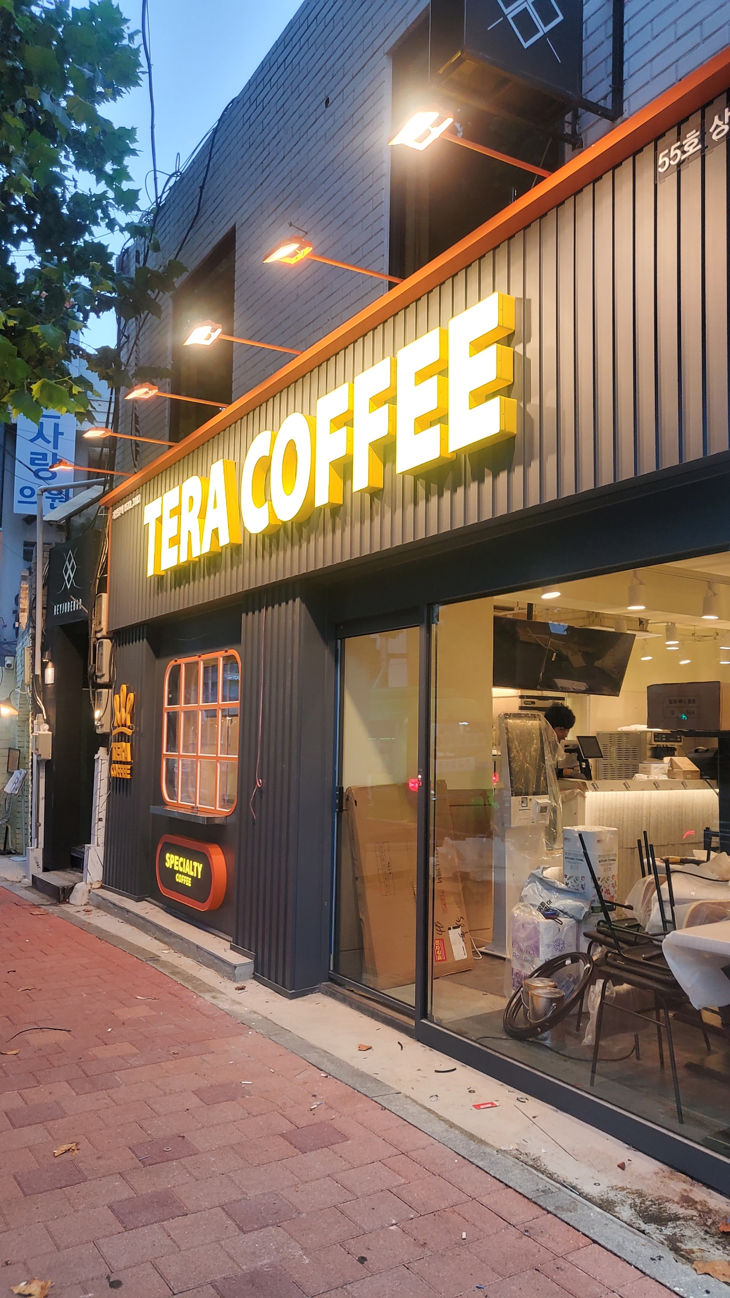 테라커피 상수점