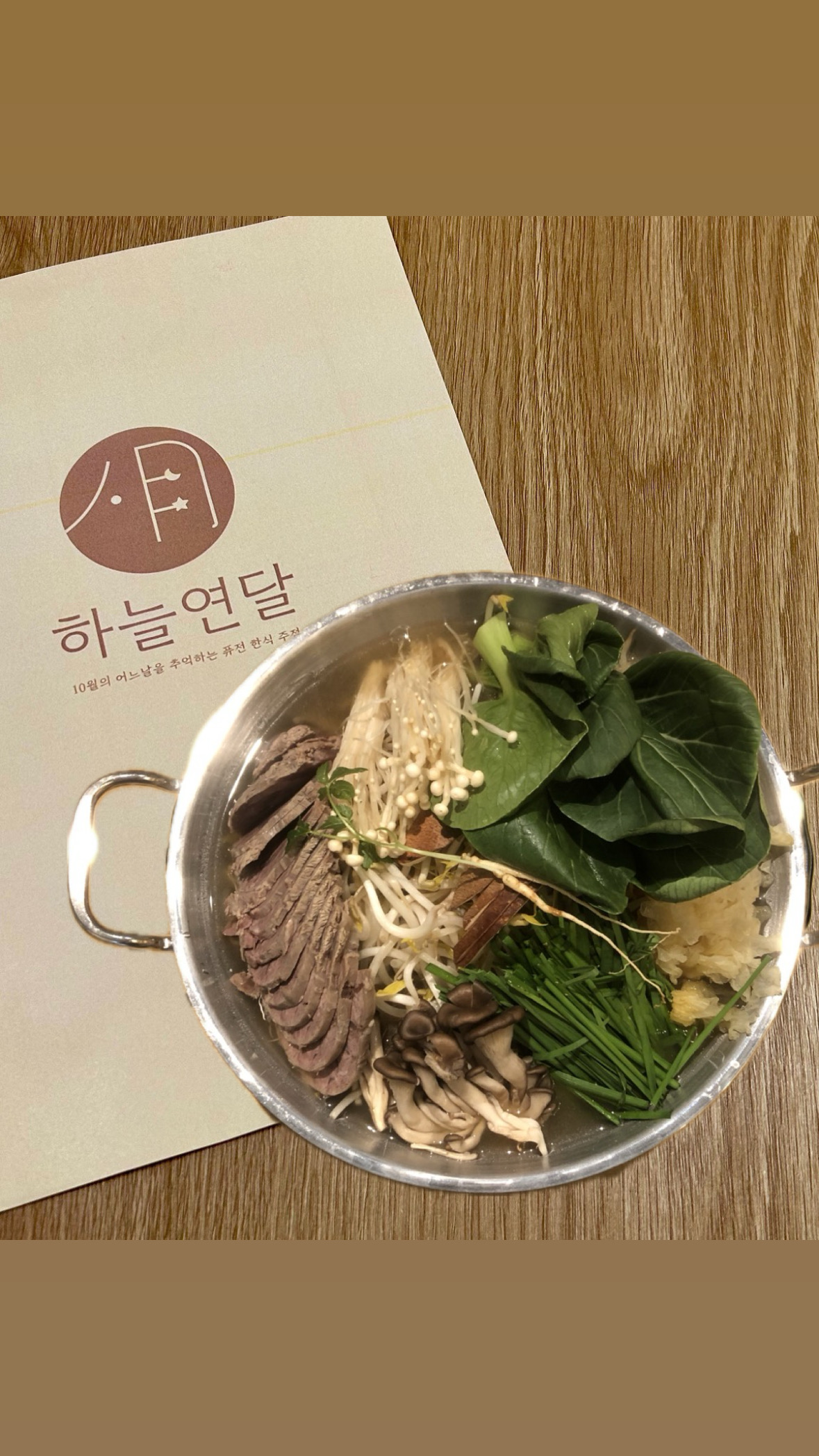 하늘연달