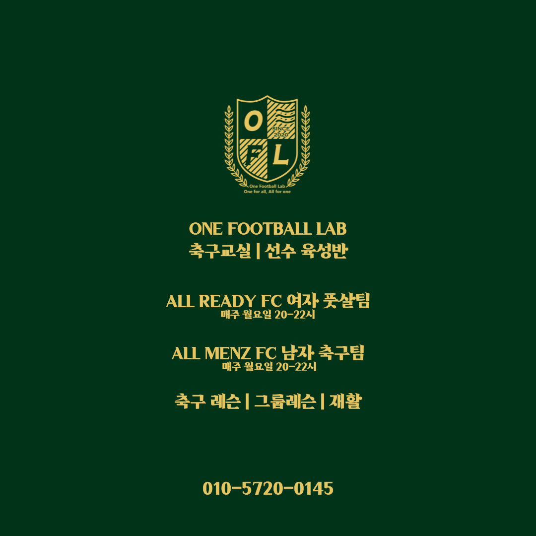 오에프엘