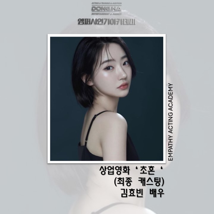 엠퍼시연기아카데미 강남구청점