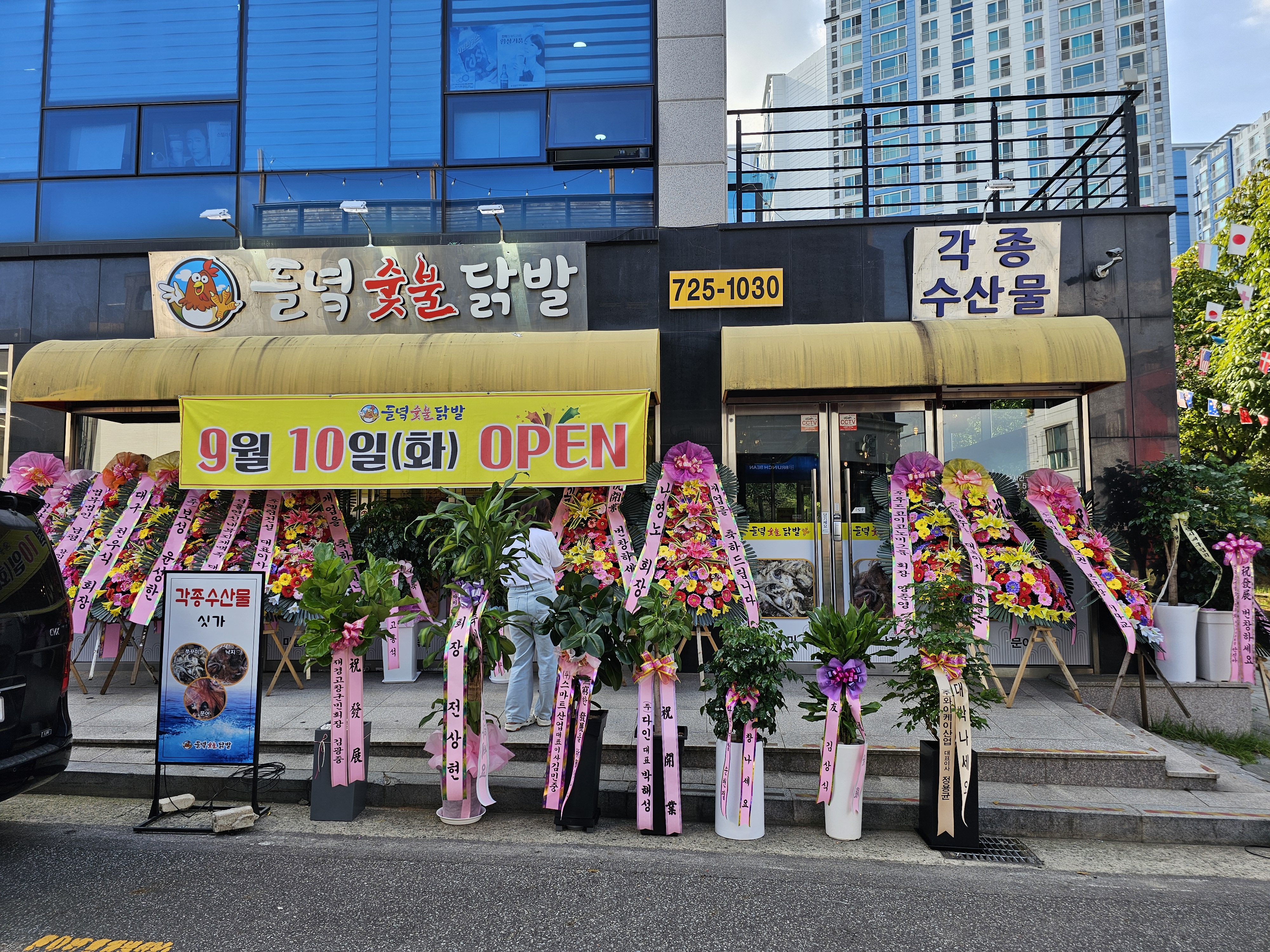 들녘숯불닭발