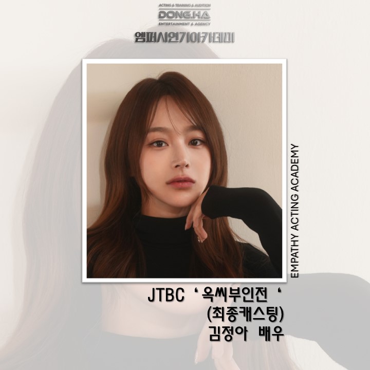 엠퍼시연기아카데미 강남구청점