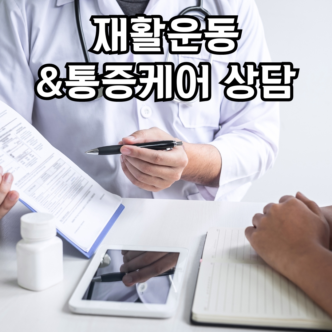더피트니스케이 1호점 재활운동센터