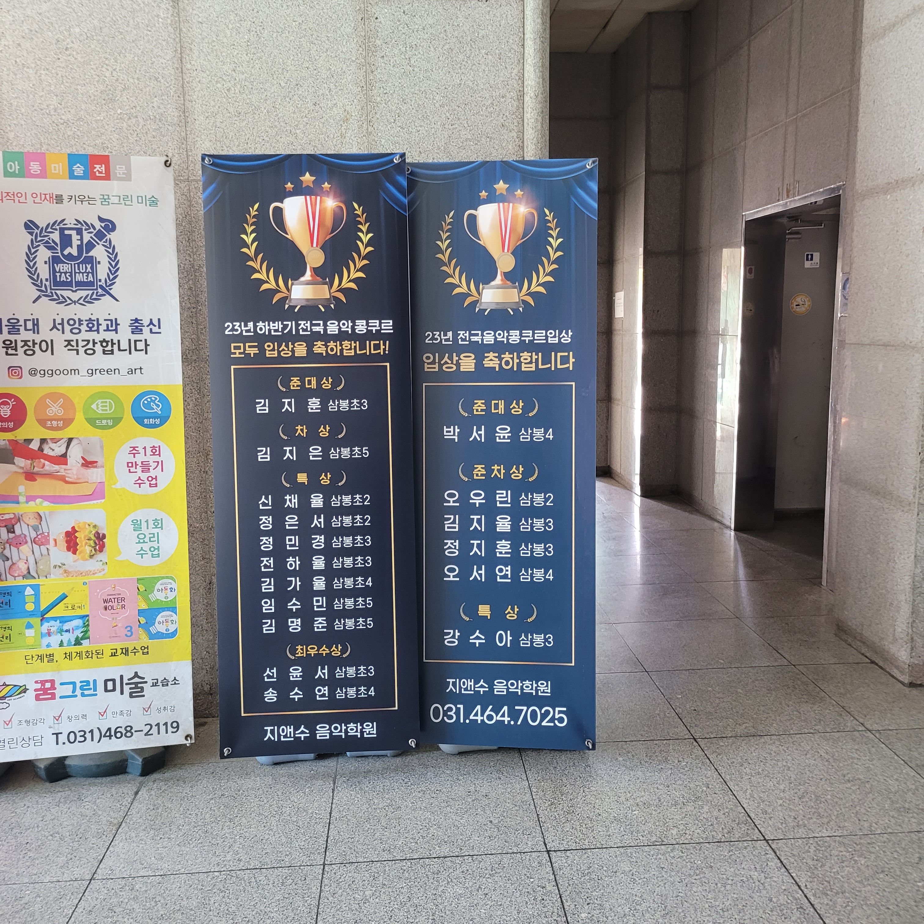 지앤수피아노